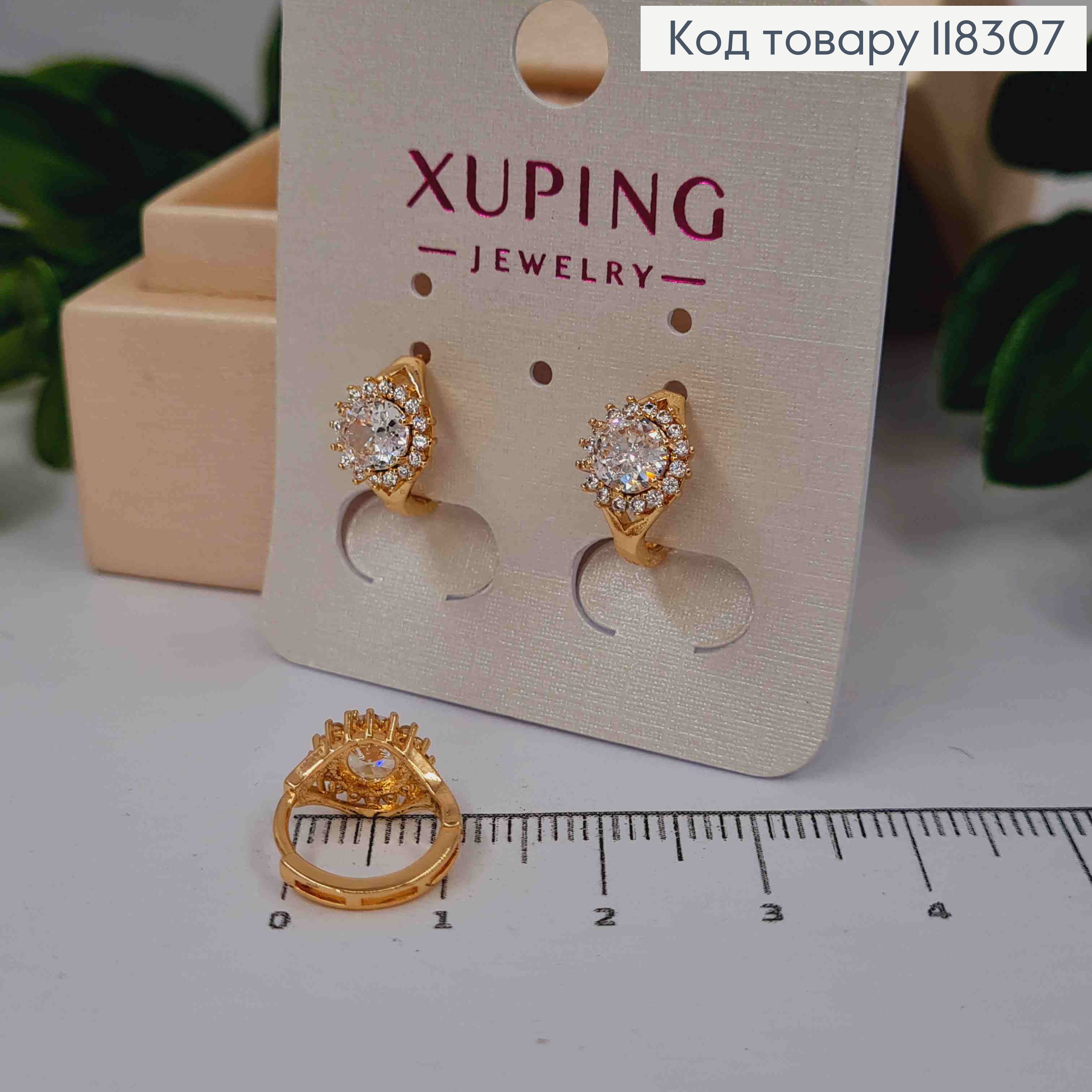 Серьги кольца "Солнышко" с Блестящими камешками, диаметр 1,2 см, Xuping 18К 118307 фото 3