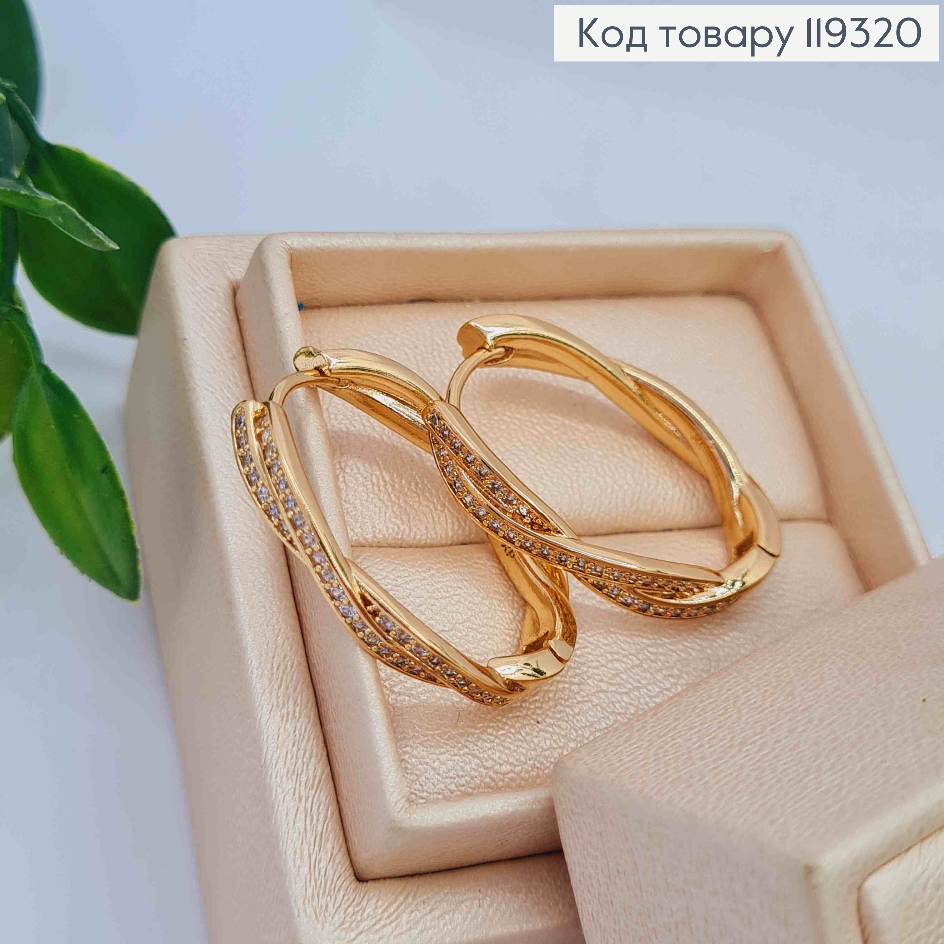 Серьги кольца овальные "Крученые" украшены Блестящими камешками, длина 2,6см, XUPING 18K 119320 фото 2