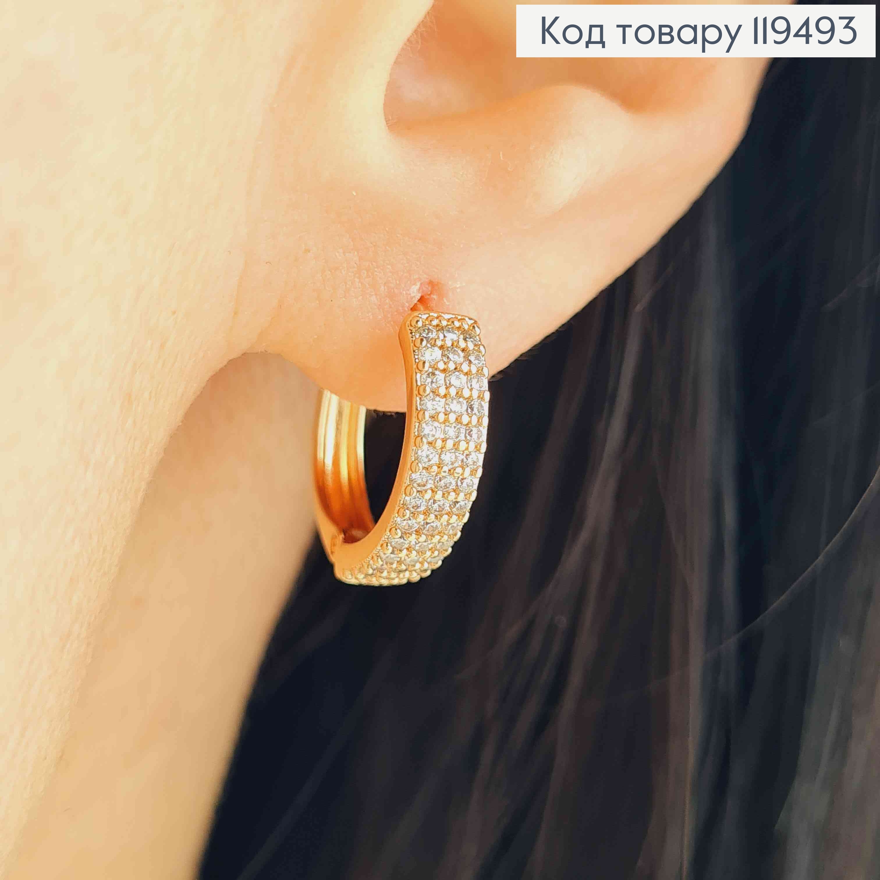 Серьги кольца украшены Блестящими камешками, ширина 4мм, диаметр 1,5см, Xuping 18K 119493 фото 1