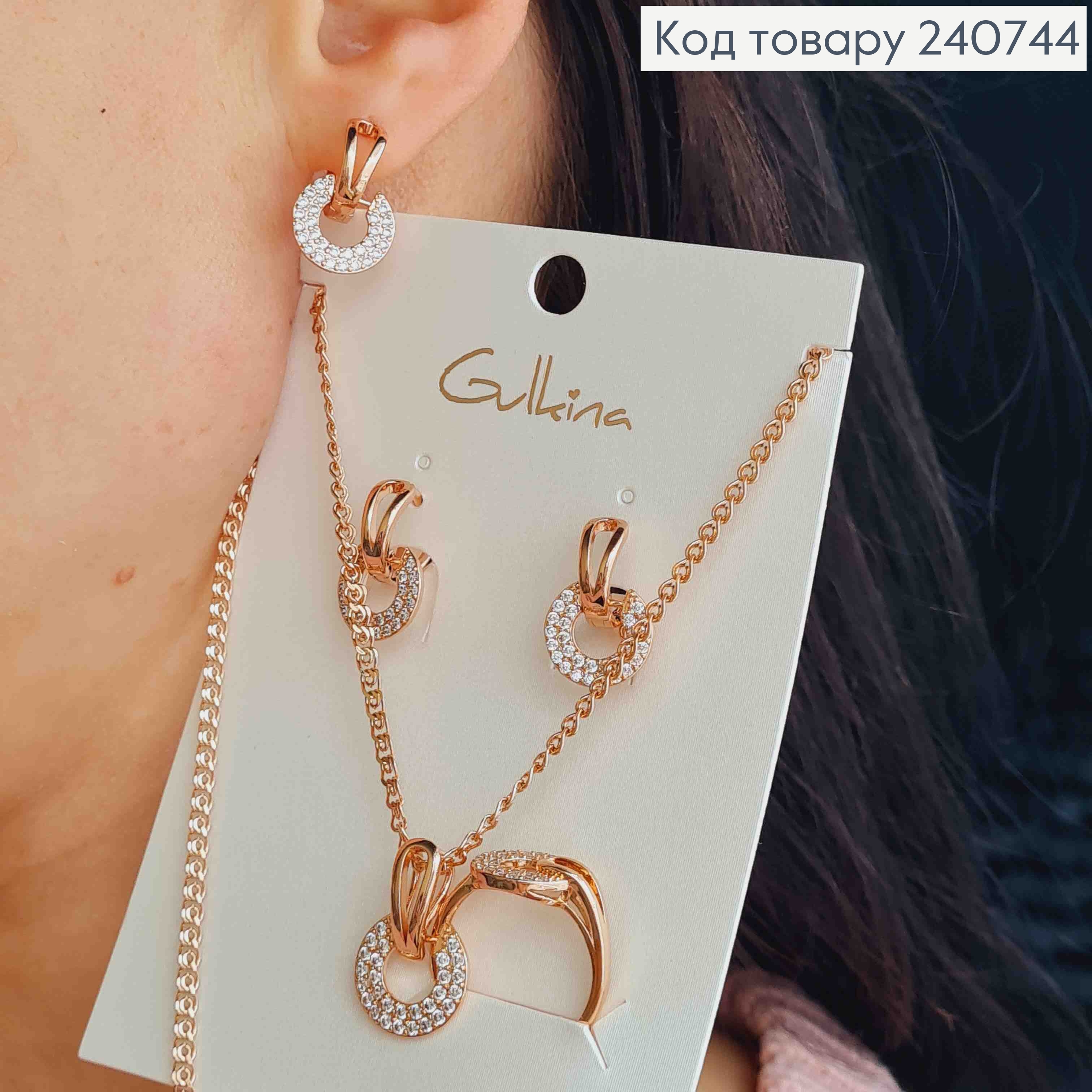 Набір: Сережки (2см)+ ланцюжок з Підвіскою (50+5см) + Перстень, з Блискучими камінцями, Gulkina 240744 фото 2