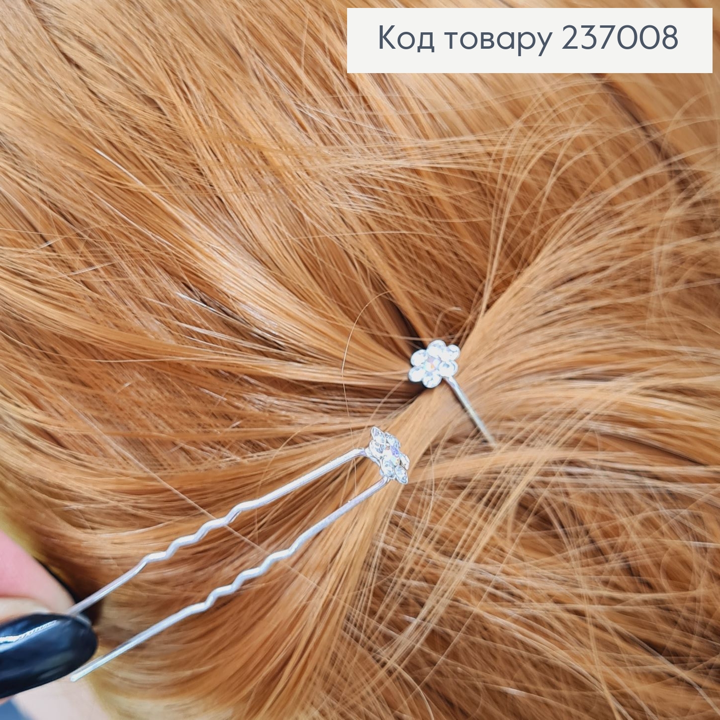 Шпилька - ухват Цветочек 8мм с камнями серебряная, цена за штуку 237008 фото 3