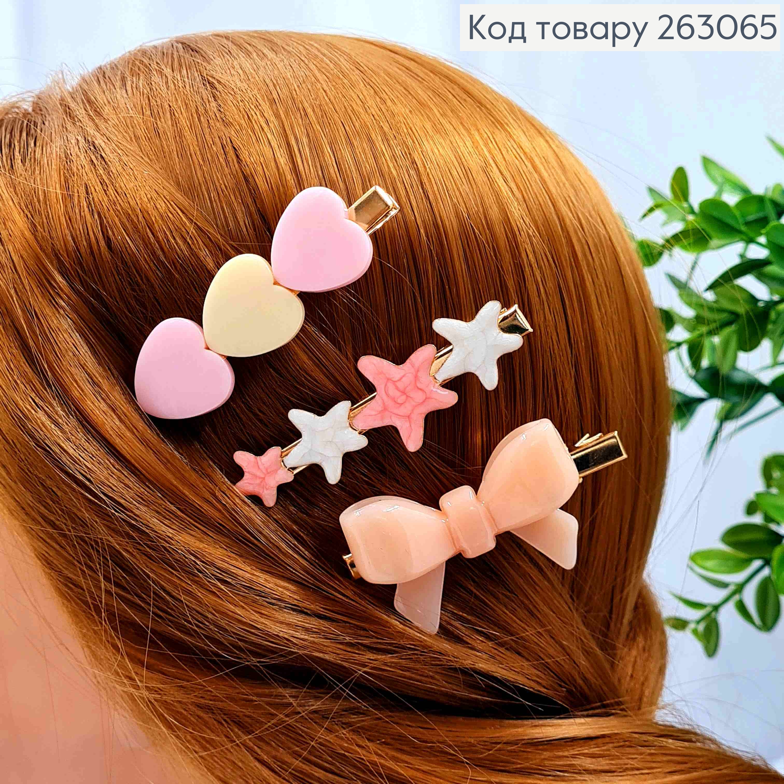 Набор детских заколок стрела (3шт) "Сердце-Звезда-Бантик", Перламутровых цветов, 6см 263065 фото 1