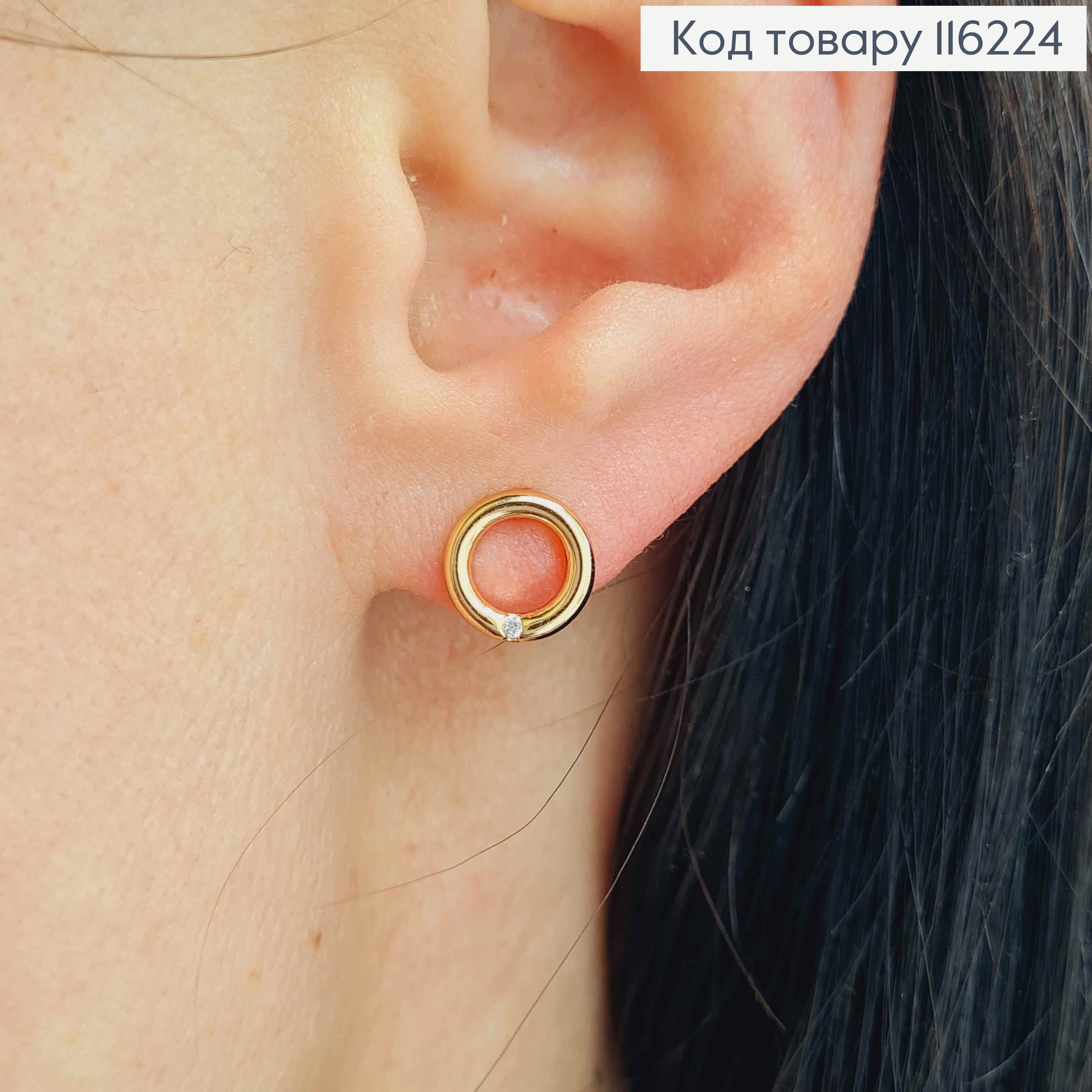 Серьги гвоздики, Колечко с камешком, 8мм, Xuping 18К 116224 фото 2