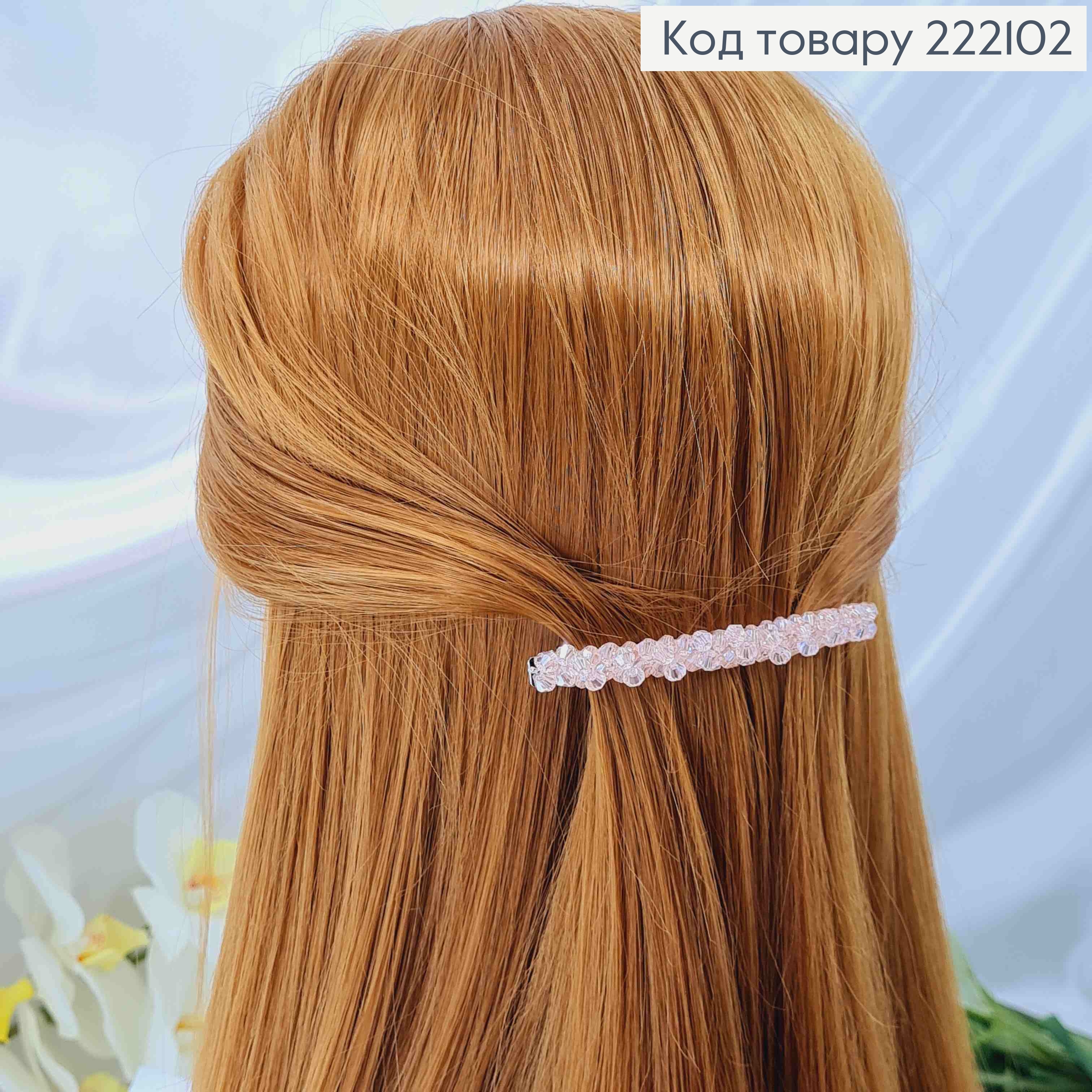 Заколка автомат, в бусинках цвета в ассорт. 8,5см 222102 фото 2