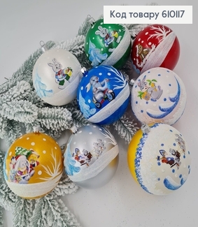 Іграшка куля 100мм Фарба СИМВОЛ РОКУ  (заєць)в асорт.,  Україна 610117 (заєць) фото