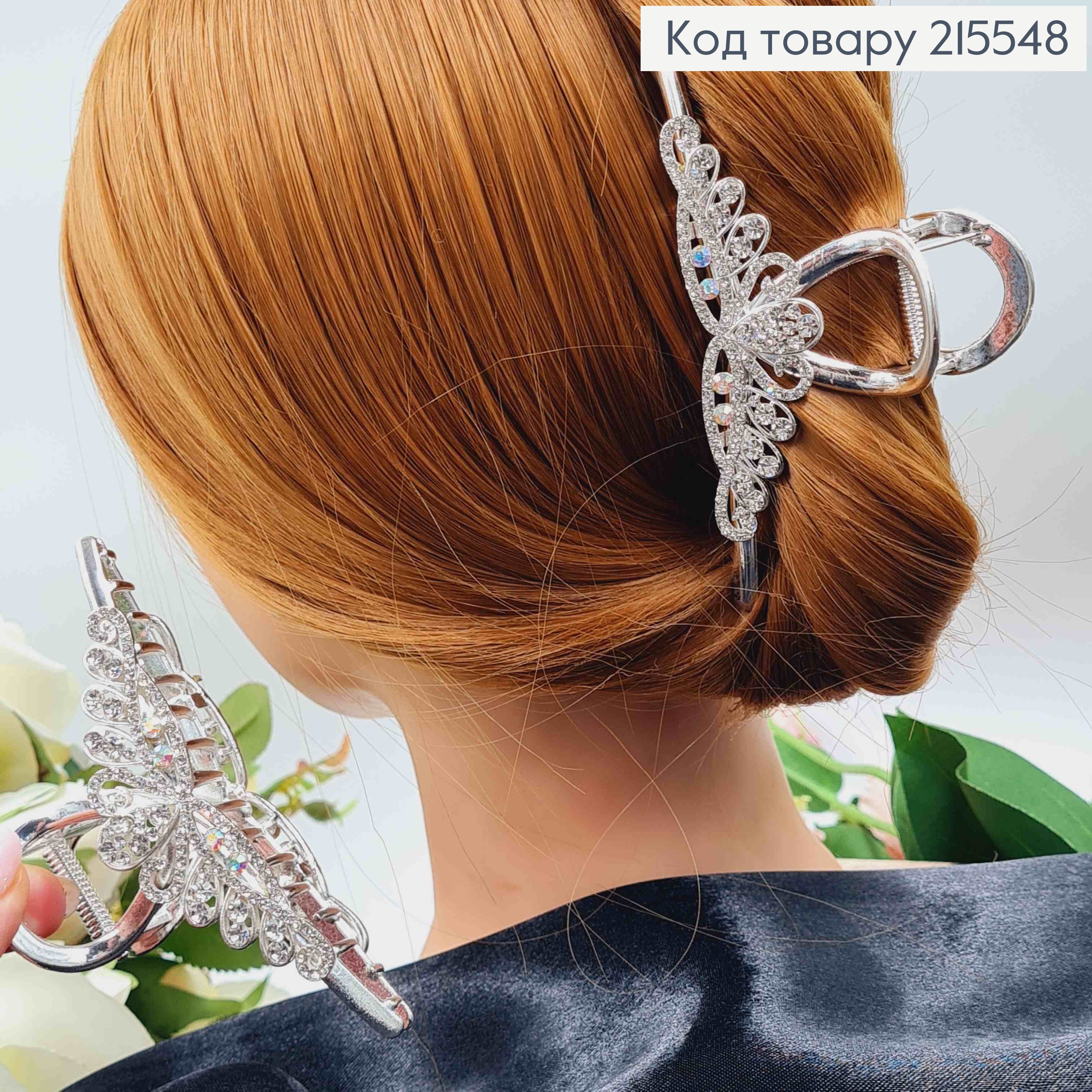 Краб метал ПАВА срібного кольору в камінцях, довжина 11,2см 215548 фото 3