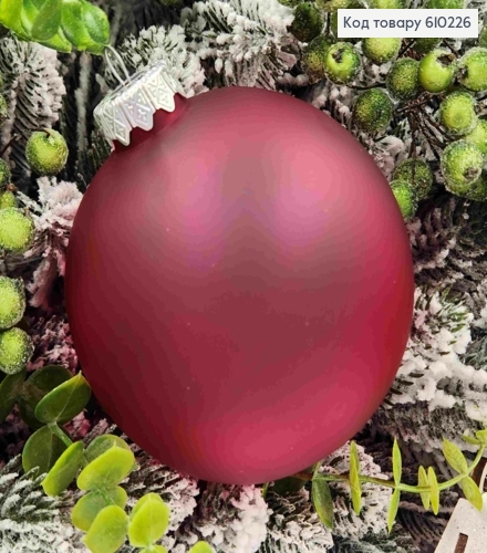 Игрушка шар 100мм "МАТОВАЯ полупрозрачная", МАРСАЛ ЯРЧЕЕ (цвет), Украина 610226 фото 1