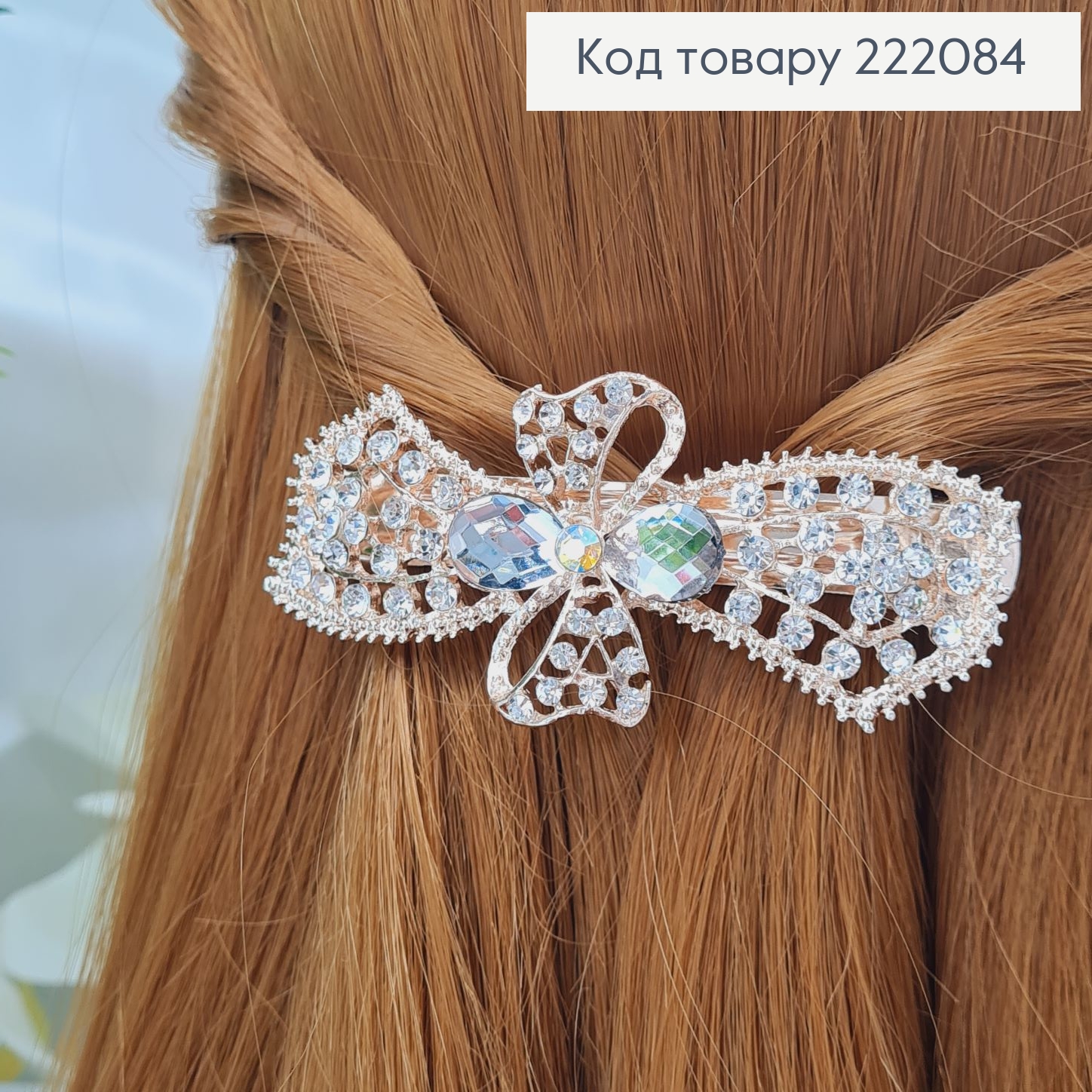 Заколка автомат металл 8,5*3,3см  БАНТИК в камінцях золотого кольору 222084 фото 1