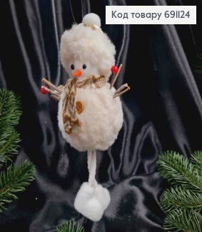 Фигурка СНЕГОВИК на подвеске, цвет АИВОРИ, длина с ногами: 19см 691124 фото