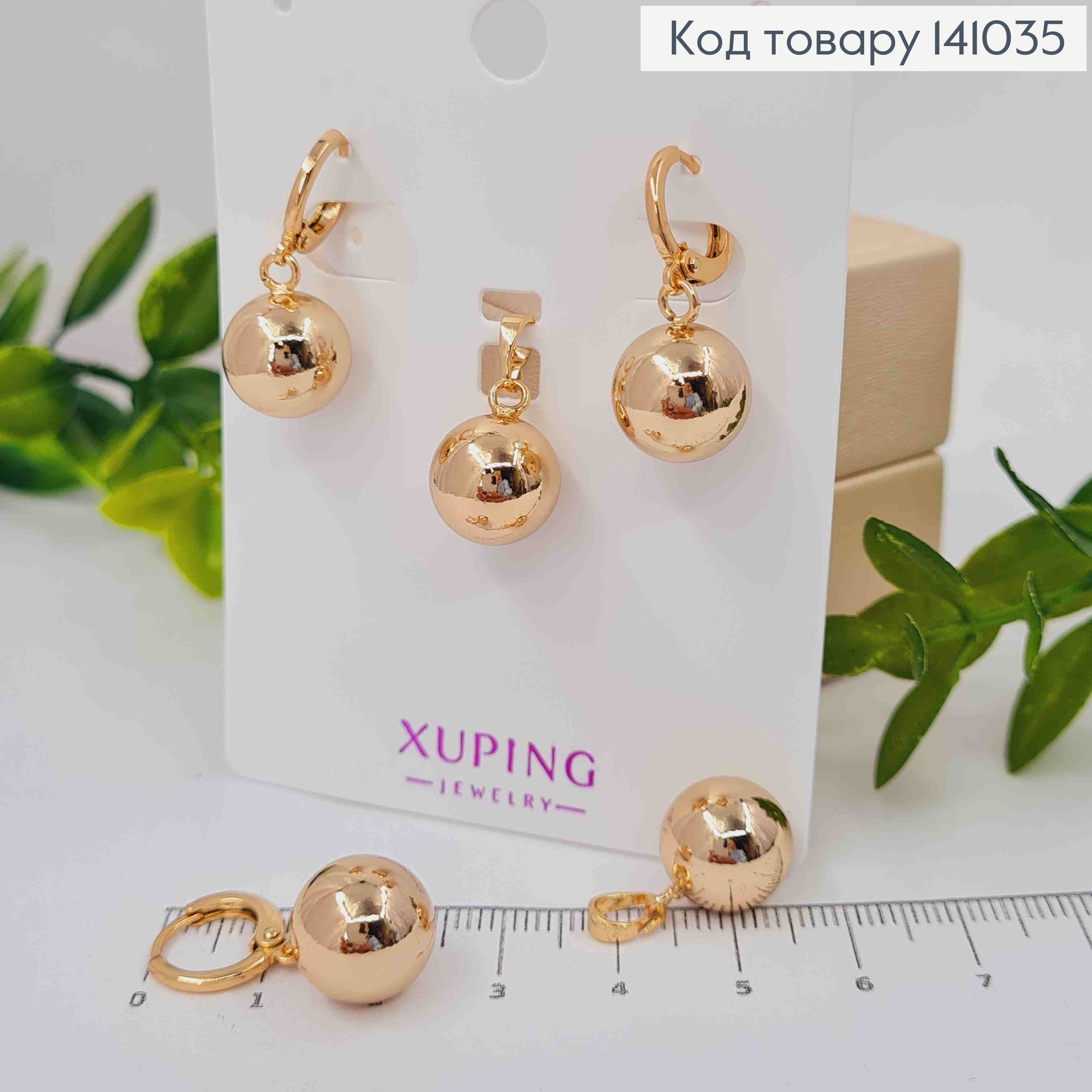 Набір "Кульки": Сережки кільця (1,2+1,2см) + Кулон (1,2см),  Xuping 18К 141035 фото 1