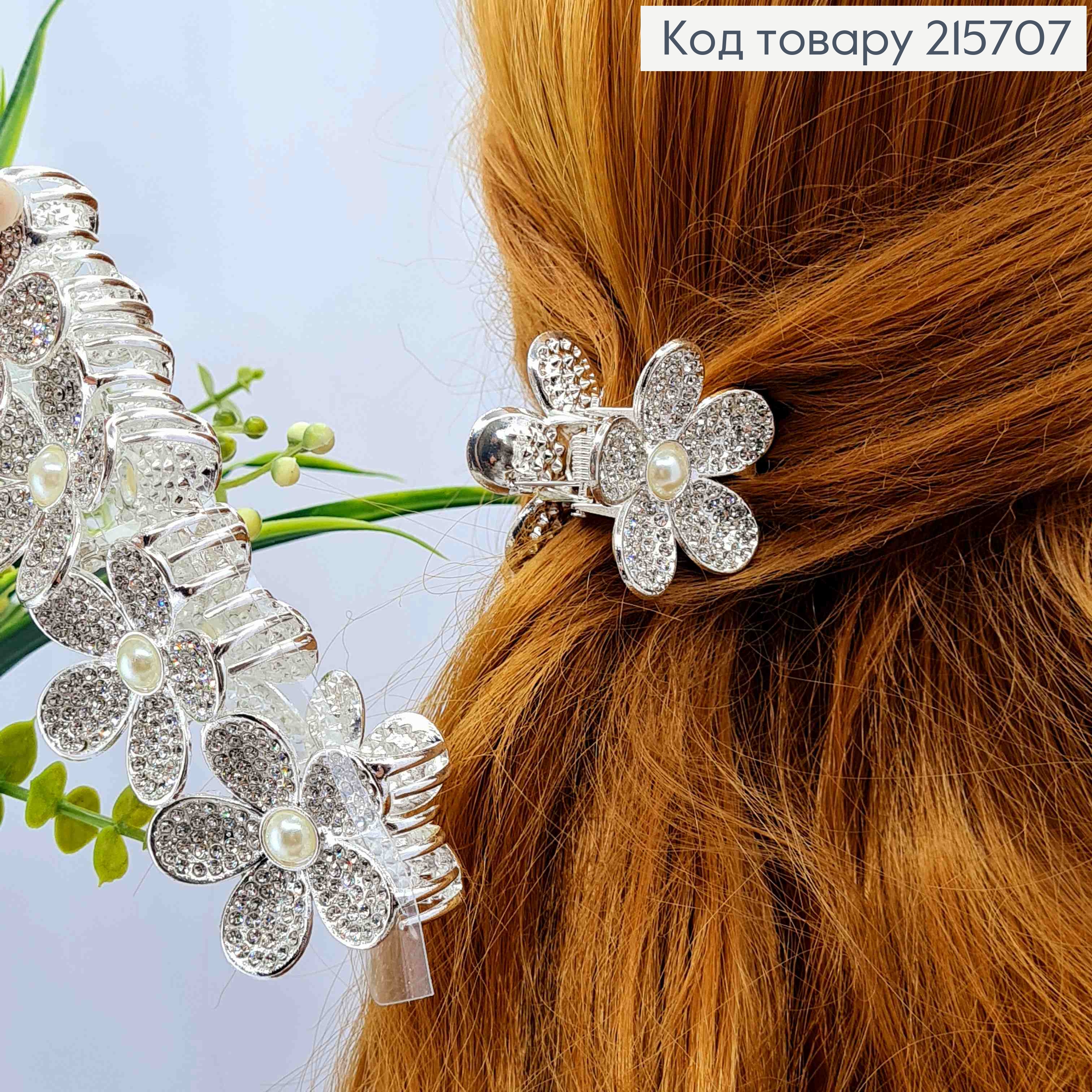 Краб металл "Цветик" украшен блестящими камнями и жемчужиной, 4см, Серебряного цвета. 215707 фото 1