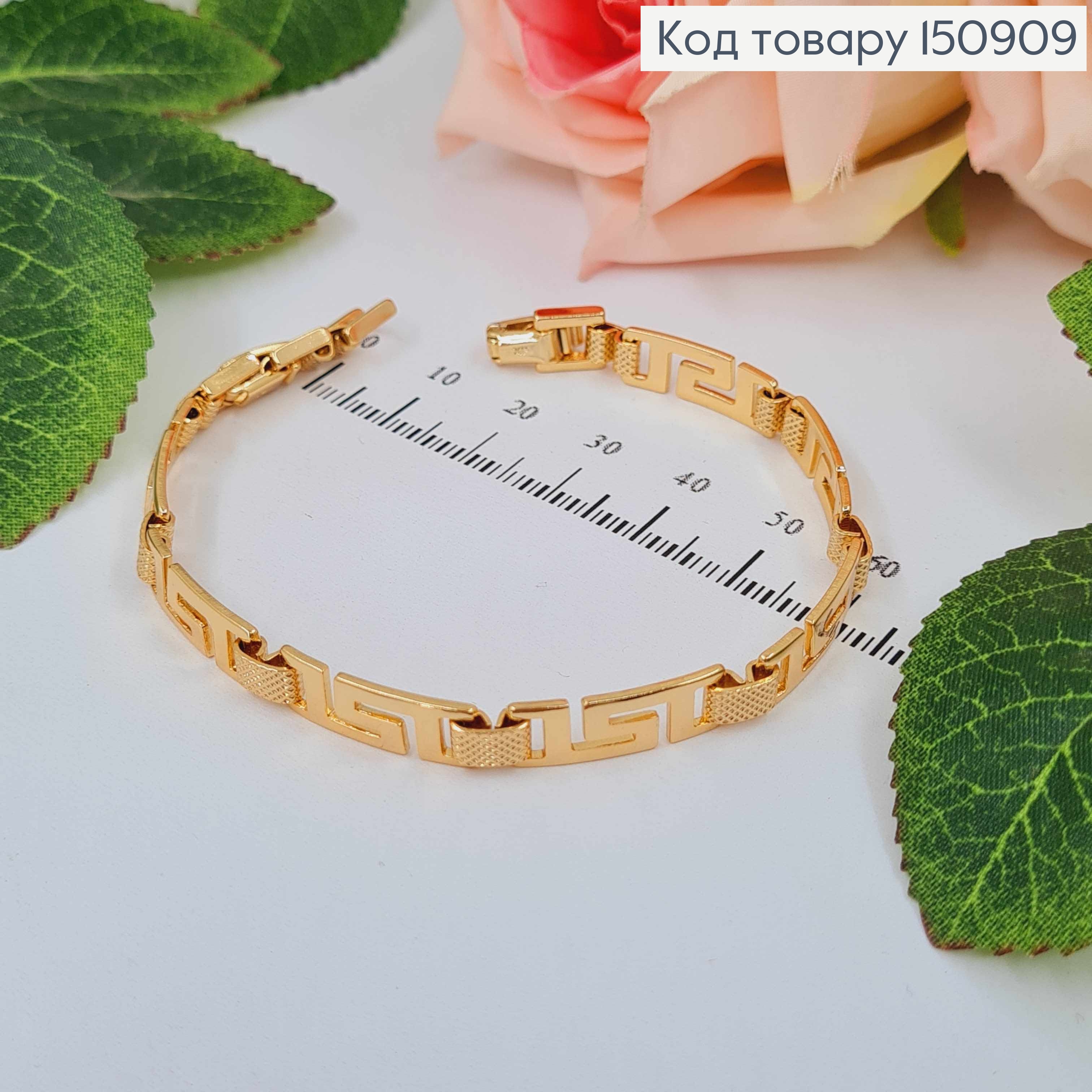 Браслет плетения пластинками, "Версаче" с тиснением, шир.6мм, дл. 17+2см, Xuping 18К 150909 фото 2