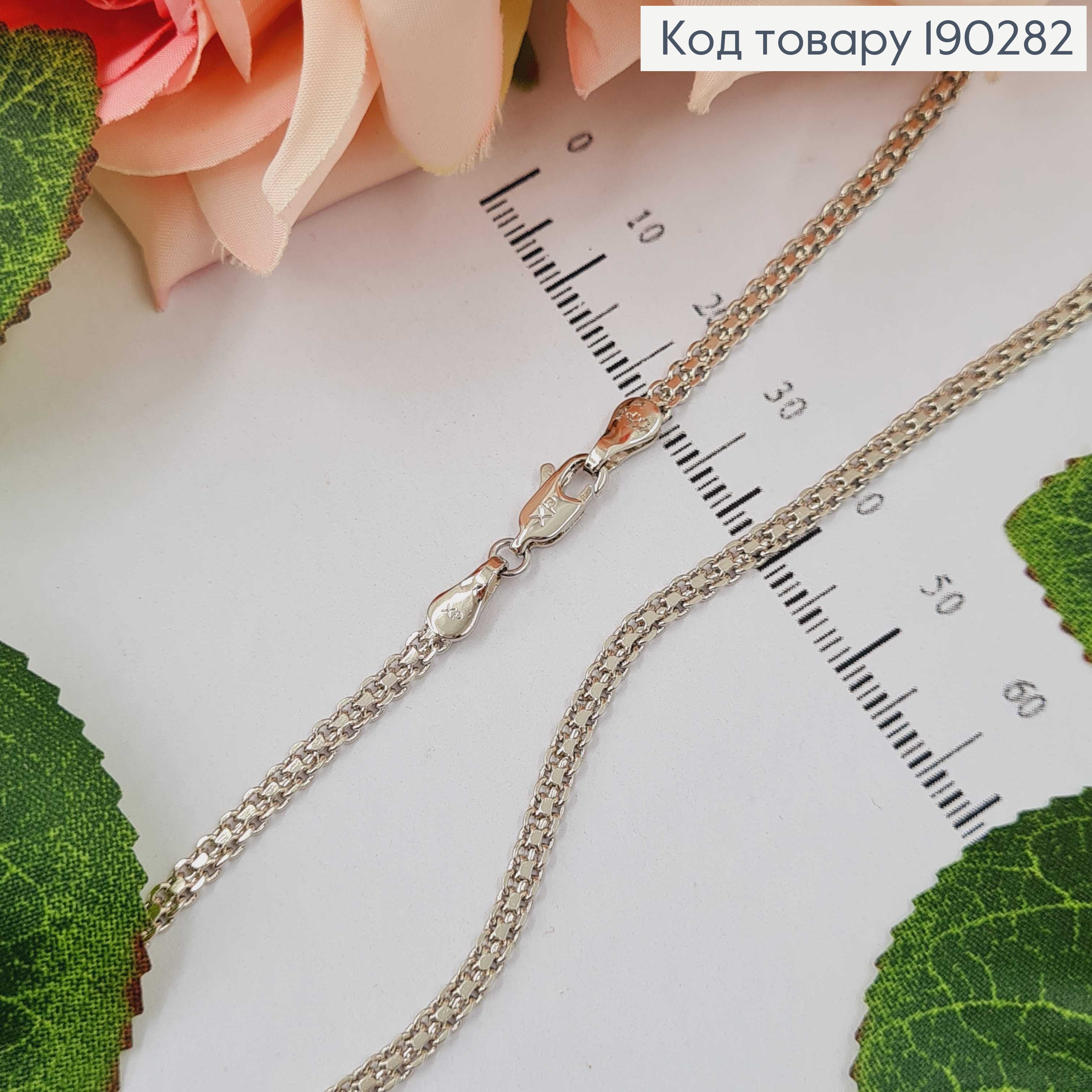 Цепочка родовая, плетение бисмарк, 2мм, дл. 55см. Xuping 190282 фото 2