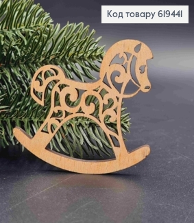 Игрушка деревянная "КОНЬ на Качеле", 8*7см, ручная работа, Украина. 619441 фото