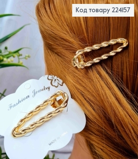 Заколка стрела металл, "Овальная" (крученая), 6см, Золотого цвета 224157 фото