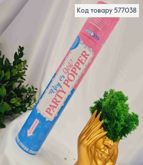 Хлопушка 28см, праздничная," Boy or Girl" конфетти для "ГЕНДЕР ПАТИ" 577038 фото