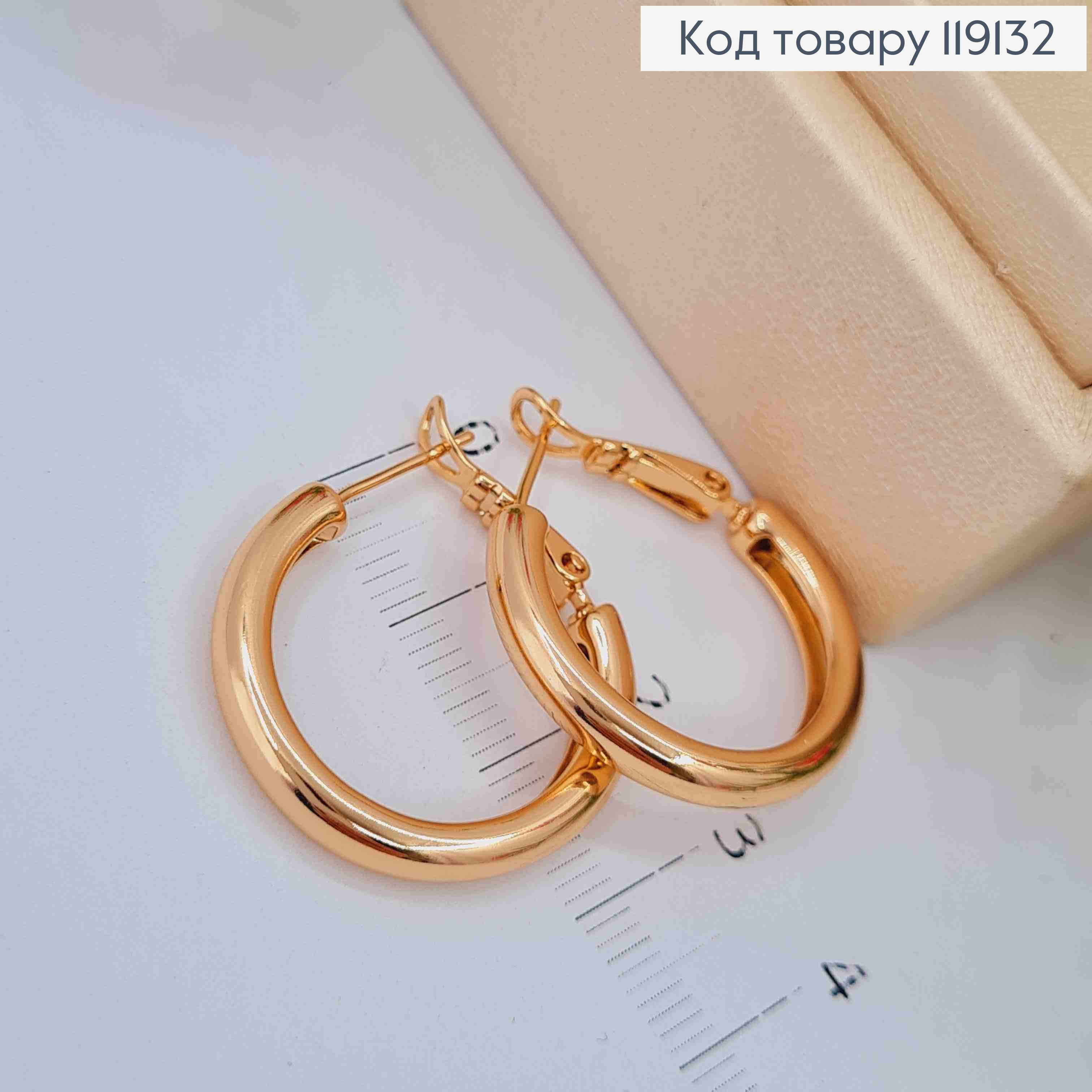 Серьги кольца Объемные, диаметр 2,5см, XUPING 18K 119132 фото 3