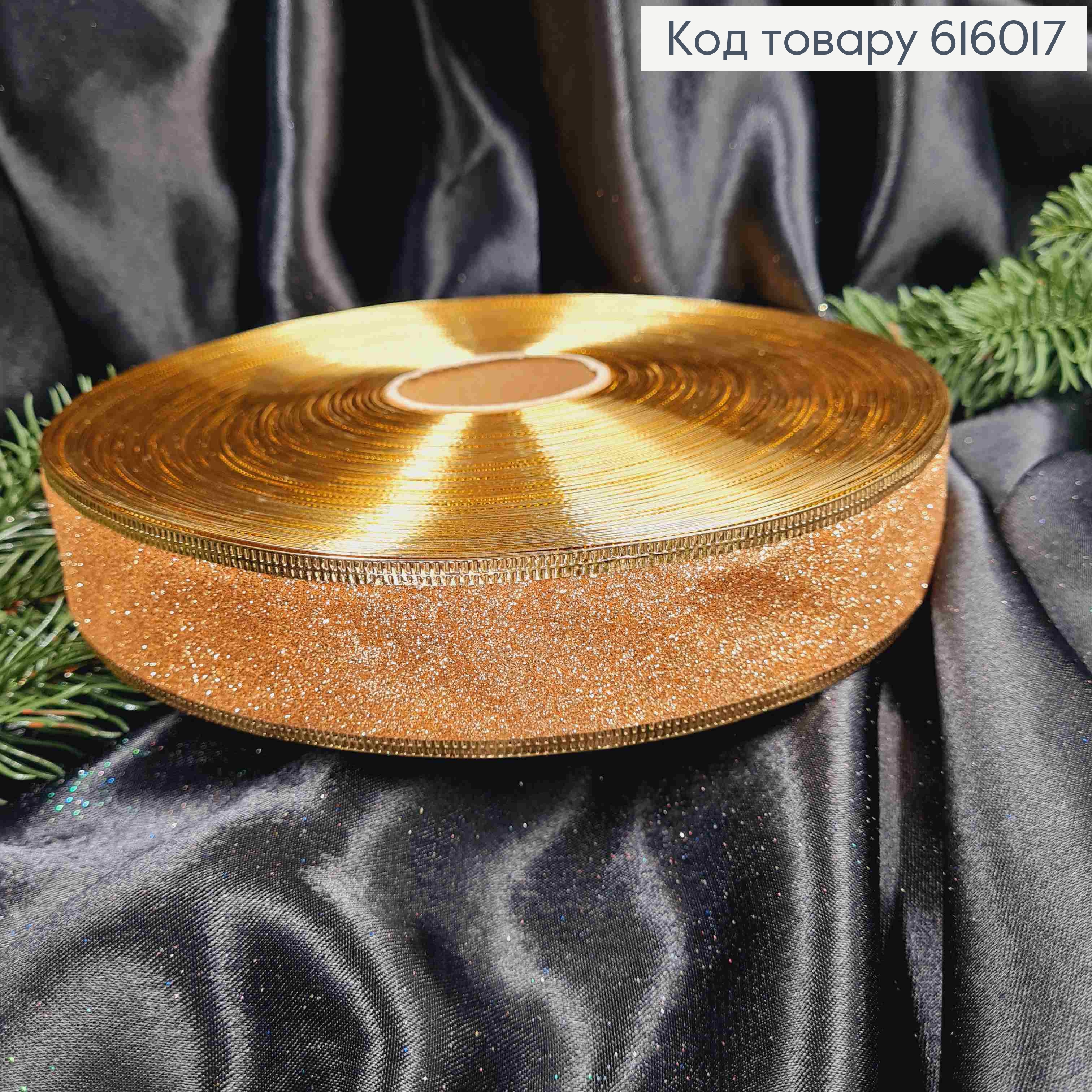 Лента Блеск ШАМПАНЬ, ширина 4см, длина 100 ярдов (90м) 616017 фото 2