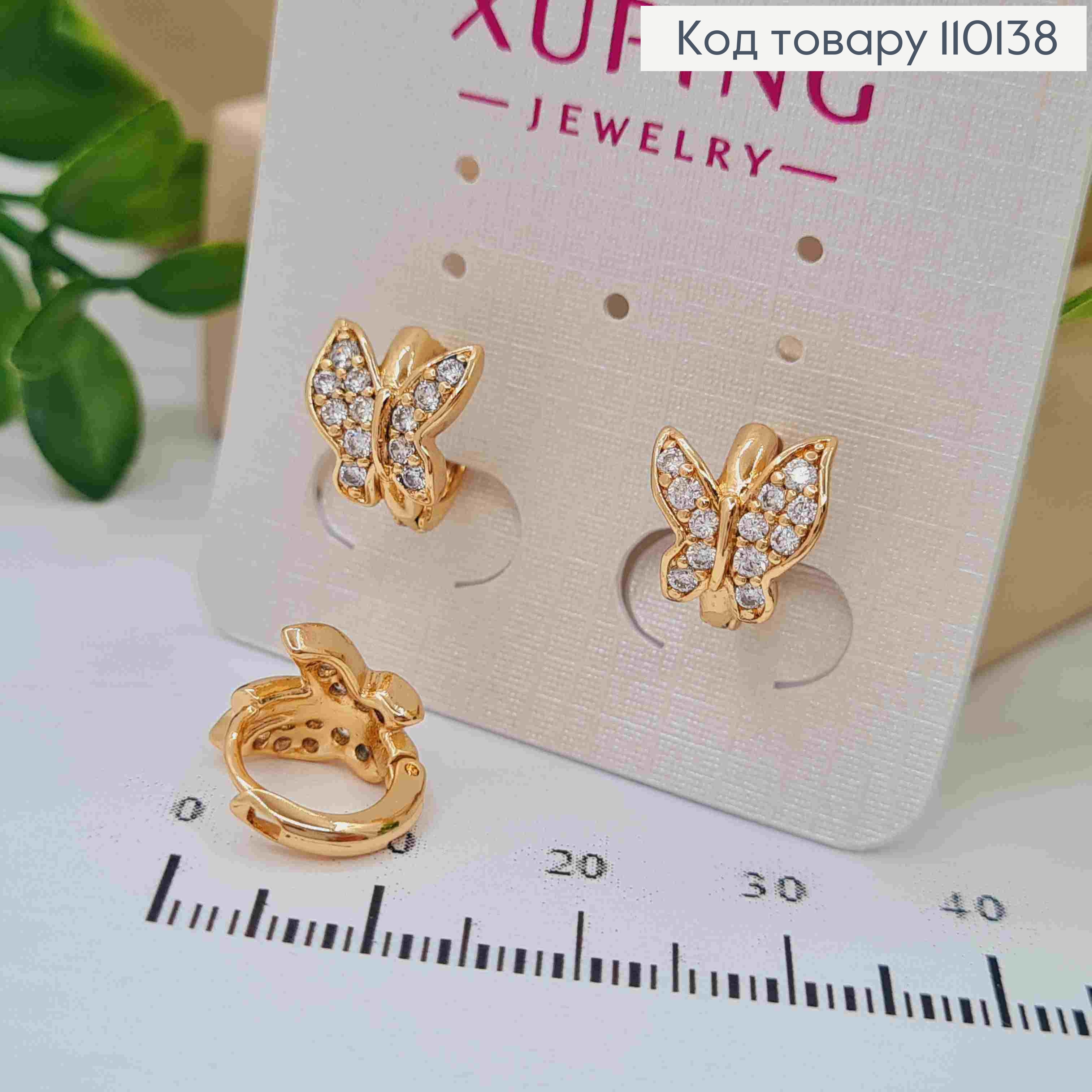 Серьги кольца "Бабочки" с Блестящими камешками, диаметр 1,1см, Xuping 18К 110138 фото 1