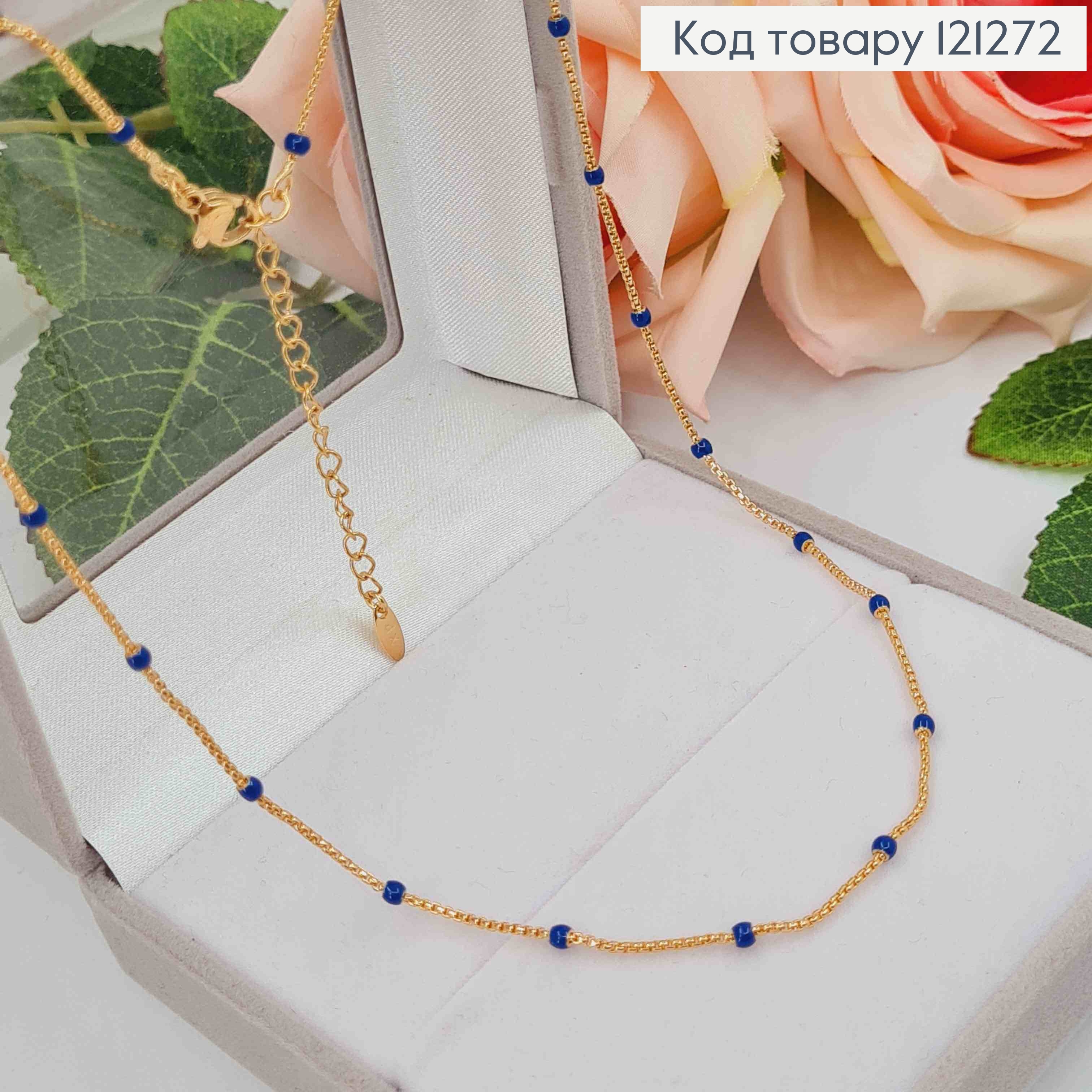 Цепочка с синими шариками, длина 45+5см, Xuping 18K 121272 фото 2