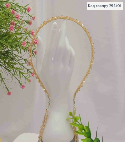 Обруч метал, ПУДРОВОГО кольору,  плетений Стеклярусом зі знімними ланцюжками (22см), ширина 0,5см 292401 фото 1