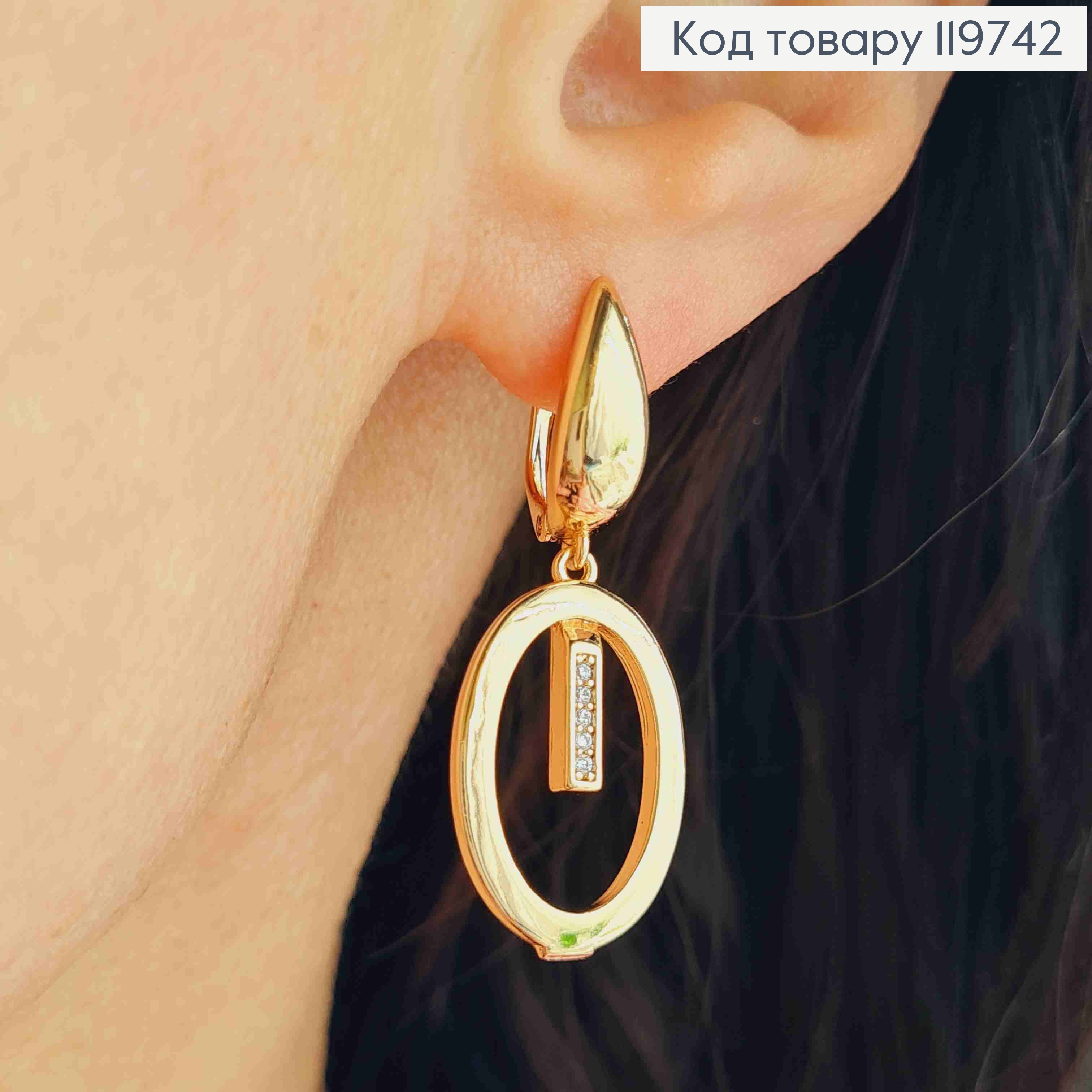 Серьги с овальной подвижной подвеской с блестящими камешками, 1,5+2см, англ. застежка, Xuping 18К 119742 фото 1