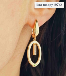 Серьги с овальной подвижной подвеской с блестящими камешками, 1,5+2см, англ. застежка, Xuping 18К 119742 фото