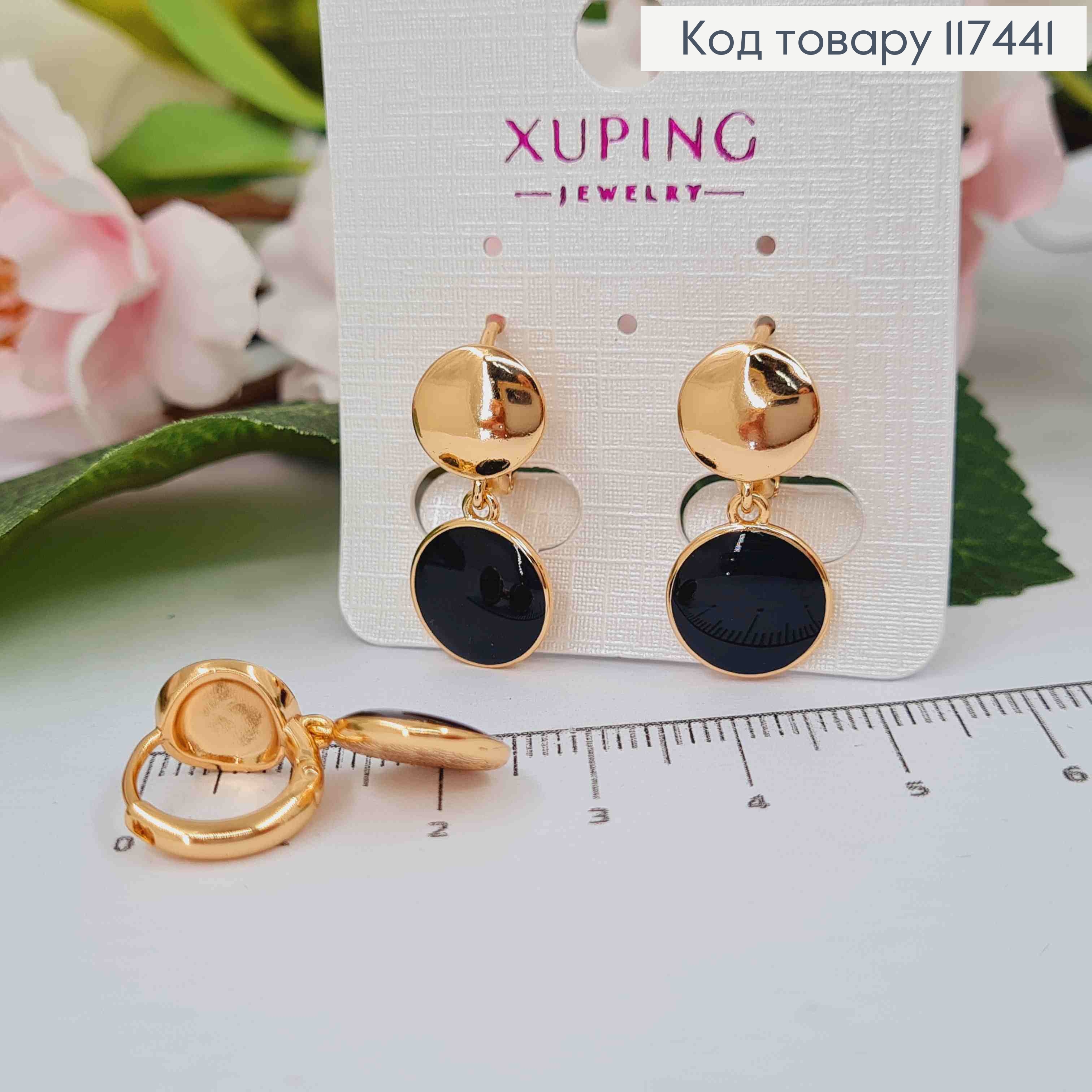 Серьги кольца 1,4см, Монетка с подвесной монеткой с эмалью Черного цвета, 1+1,1см XUPING 18K 117441 фото 2
