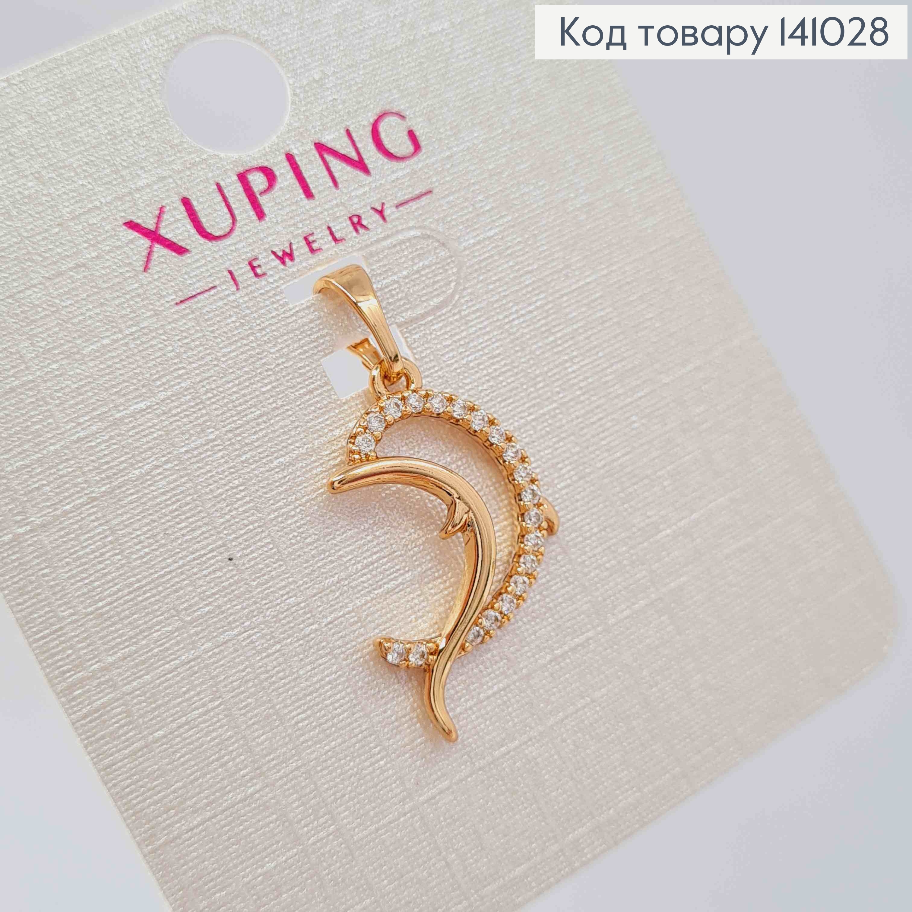 Кулон, "Дельфин" с Блестящими камешками, 2,1см, Xuping 18К 141028 фото 2