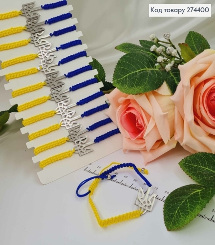 Браслет плетеный, сине-желтый, с Гербом, на затяжке 274230 фото 1