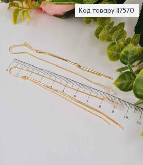 Серьги гвозди протяжные Цепи, 7+7см, XUPING 18K 117570 фото