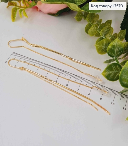 Серьги гвозди протяжные Цепи, 7+7см, XUPING 18K 117570 фото 1