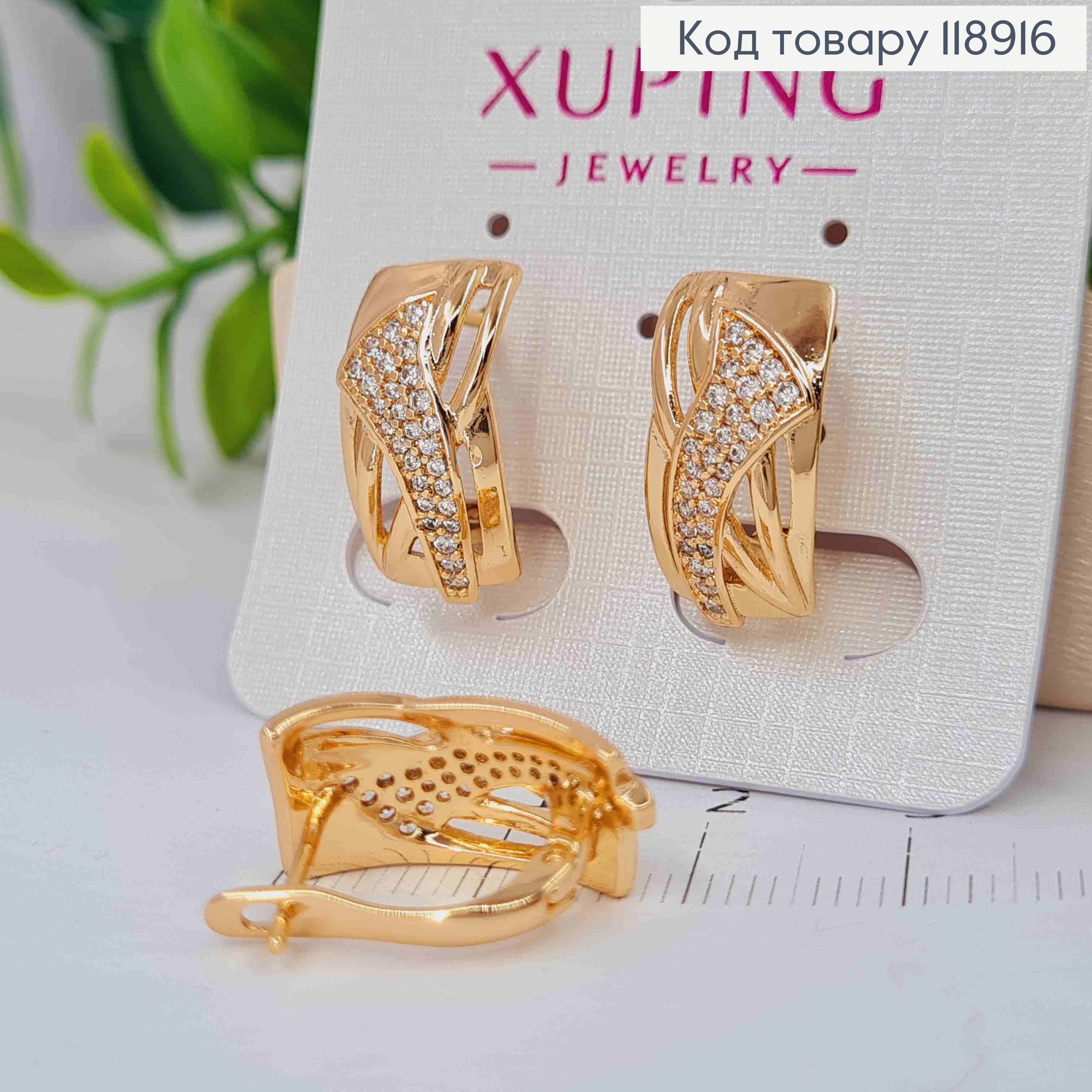 Сережки "Грайливі" з Блискучими камінцями, 1,8см, англійська застібка, Xuping 18K 118916 фото 1