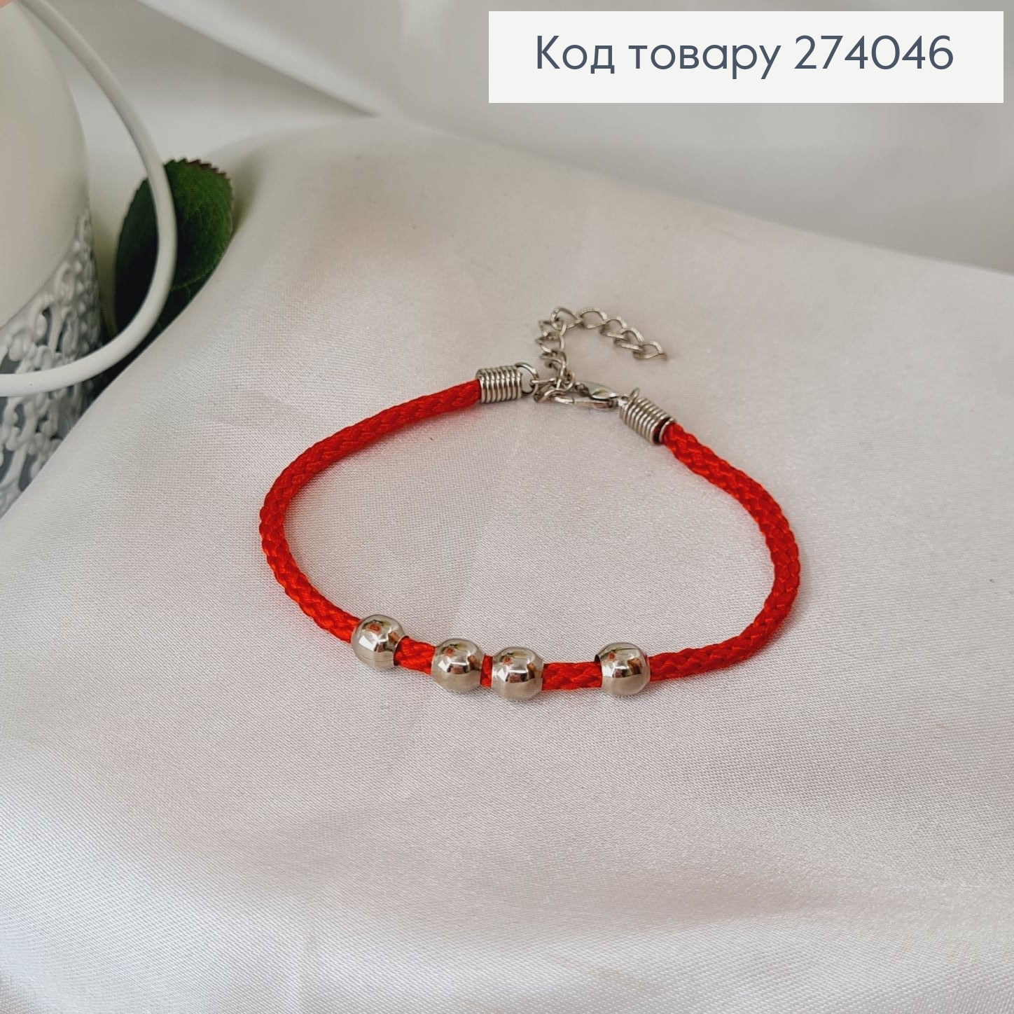 Браслет красная нить с бусинками, 16+5см 274046 фото 2