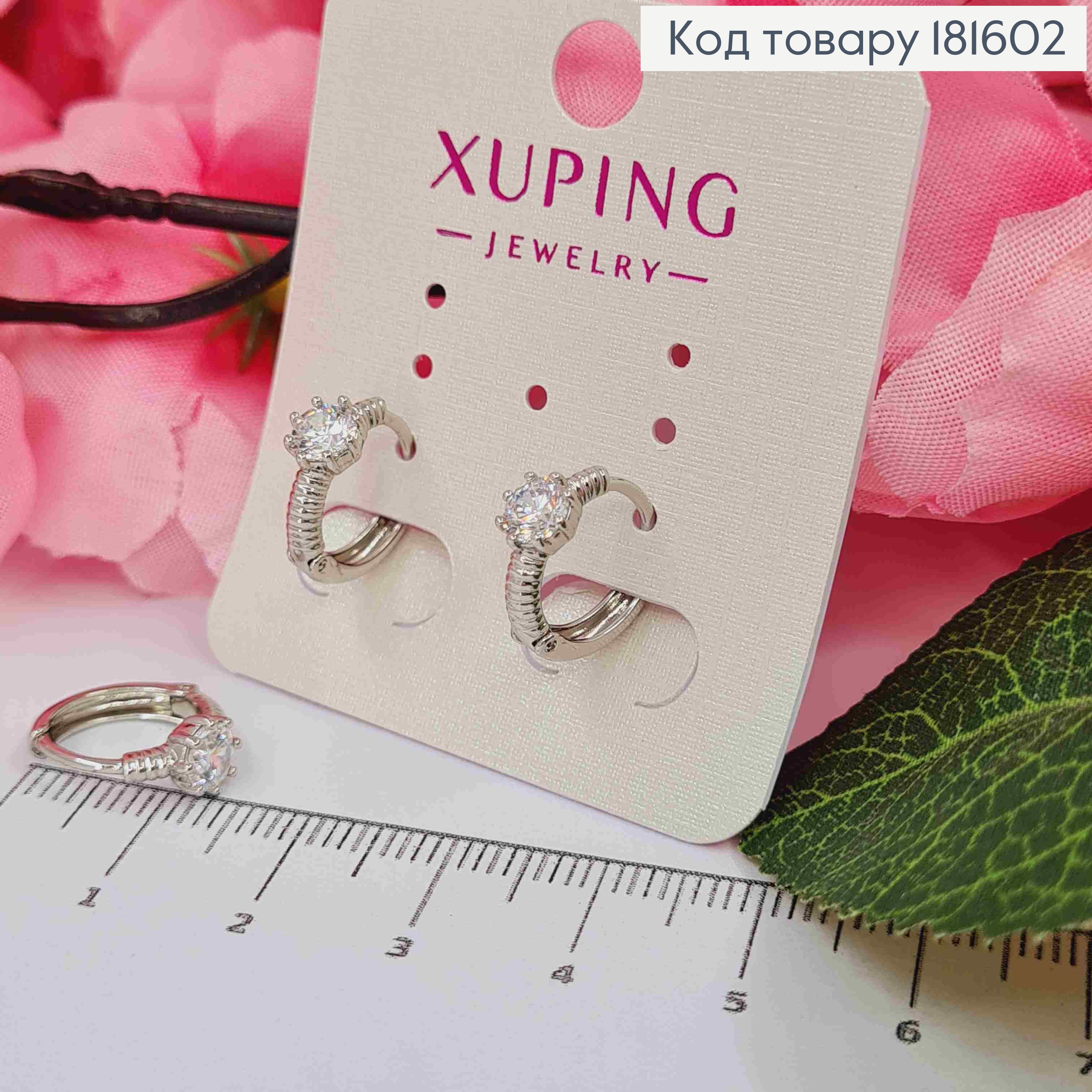 Серьги кольца с блестящим камнем, диаметр 1,3см, Xuping 181602 фото 3