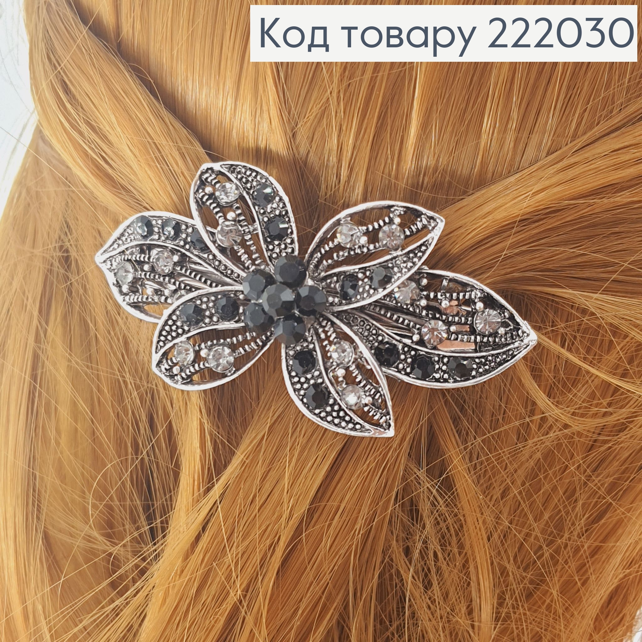 ¶Заколка автомат металл серебро с цветными камнями 7 см в ассорт. 222030 фото 2