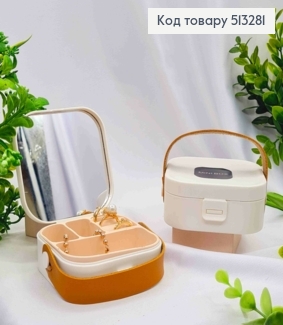 Сундучок-органайзер для хранения украшений, Молочного цвета (пластик), 9*9*4см, (на кнопке) 513281 фото