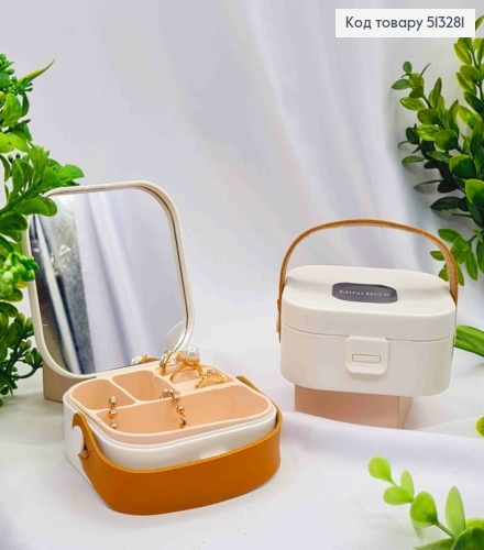 Сундучок-органайзер для хранения украшений, Молочного цвета (пластик), 9*9*4см, (на кнопке) 513281 фото 1