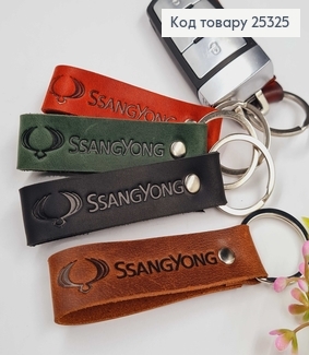 Брелок автомобільний  SSANG YONG  шкіряний 8см (ручна робота), Україна в асорт. 25325 фото