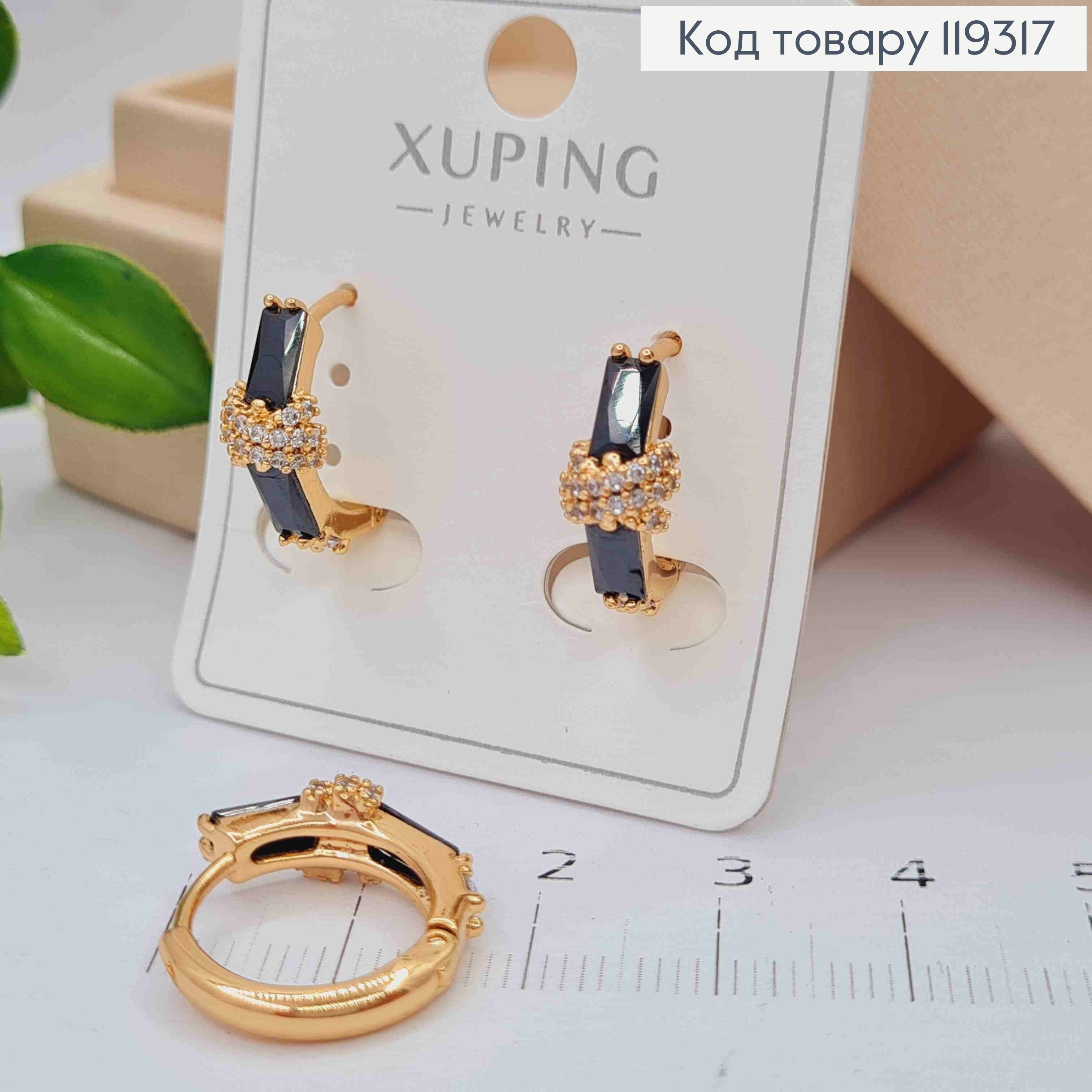 Серьги кольца украшены Черными и Блестящими камешками, диаметр 1,5см, XUPING 18K 119317 фото 2