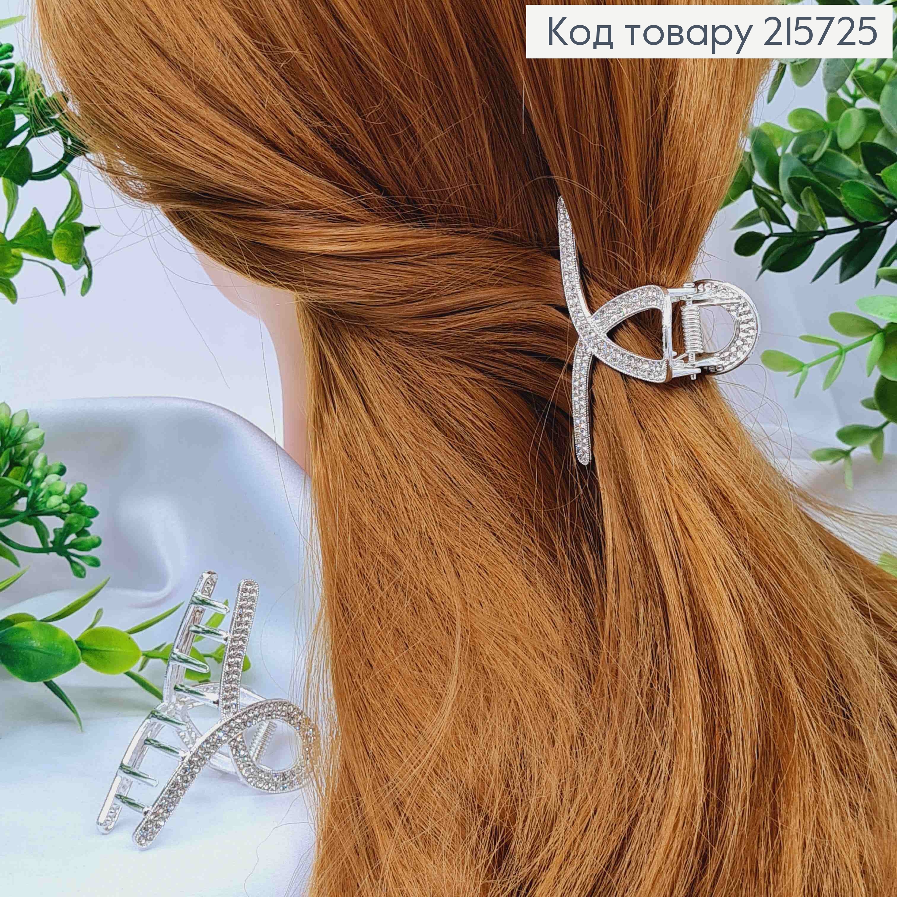 Краб металл "ПЕТЕЛЬКА" с Блестящими камешками, 6см, Серебряного цвета 215725 фото 1