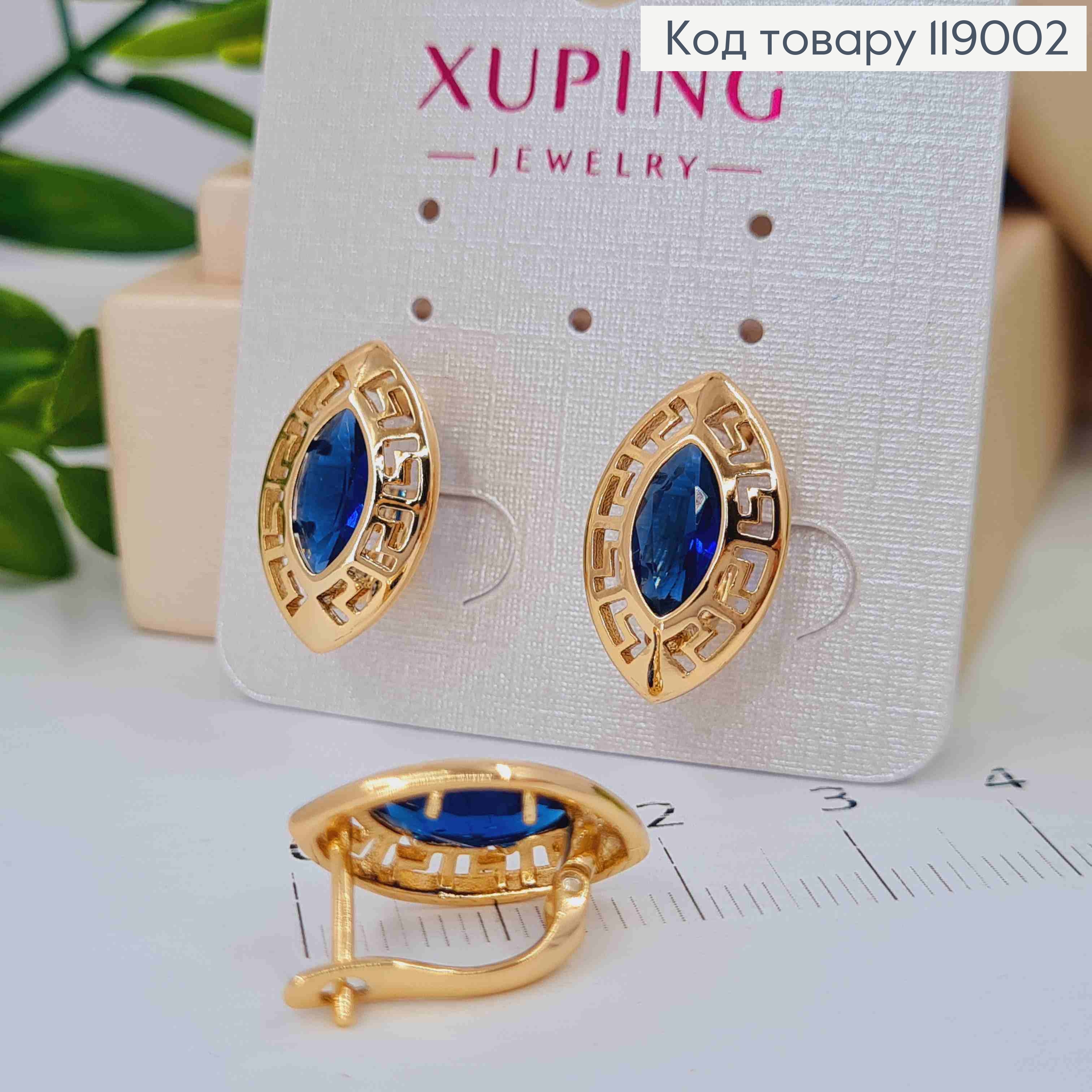 Серьги ВЕРСАЧЕ с Синим камнем, 1,8см, английская застежка, XUPING 18K 119002 фото 2