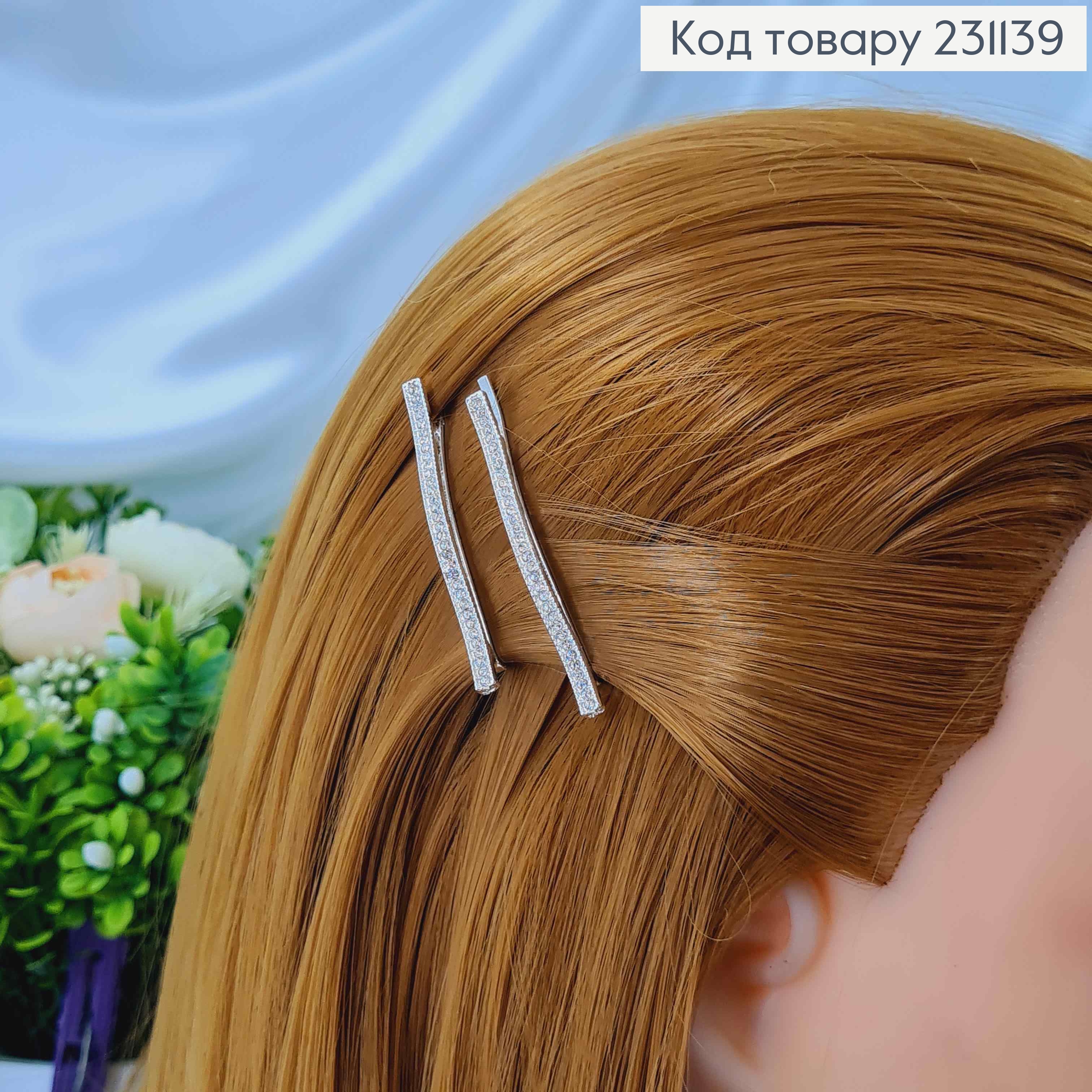 Заколки НЕВИДИМКИ (набор 2шт) серебряного цвета, длина 5,5см в камнях, Fashion Jewelry 231139 фото 2