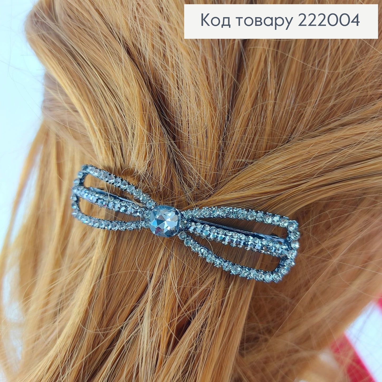 Заколка автомат металл бантик 7 см 222004 фото 2