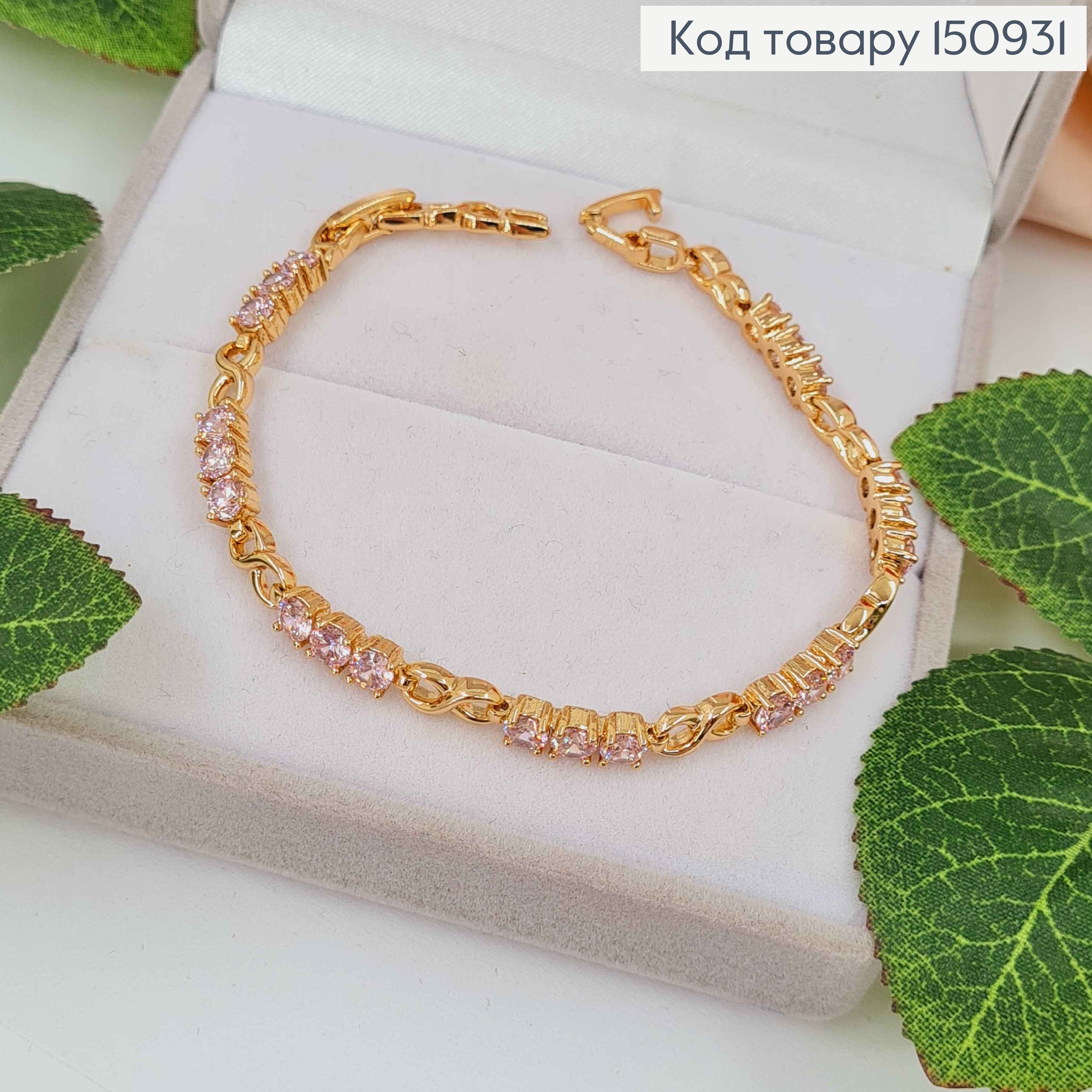 Браслет, бесконечность с розовыми камешками, дл.17+2см, Xuping 18K 150931 фото 1