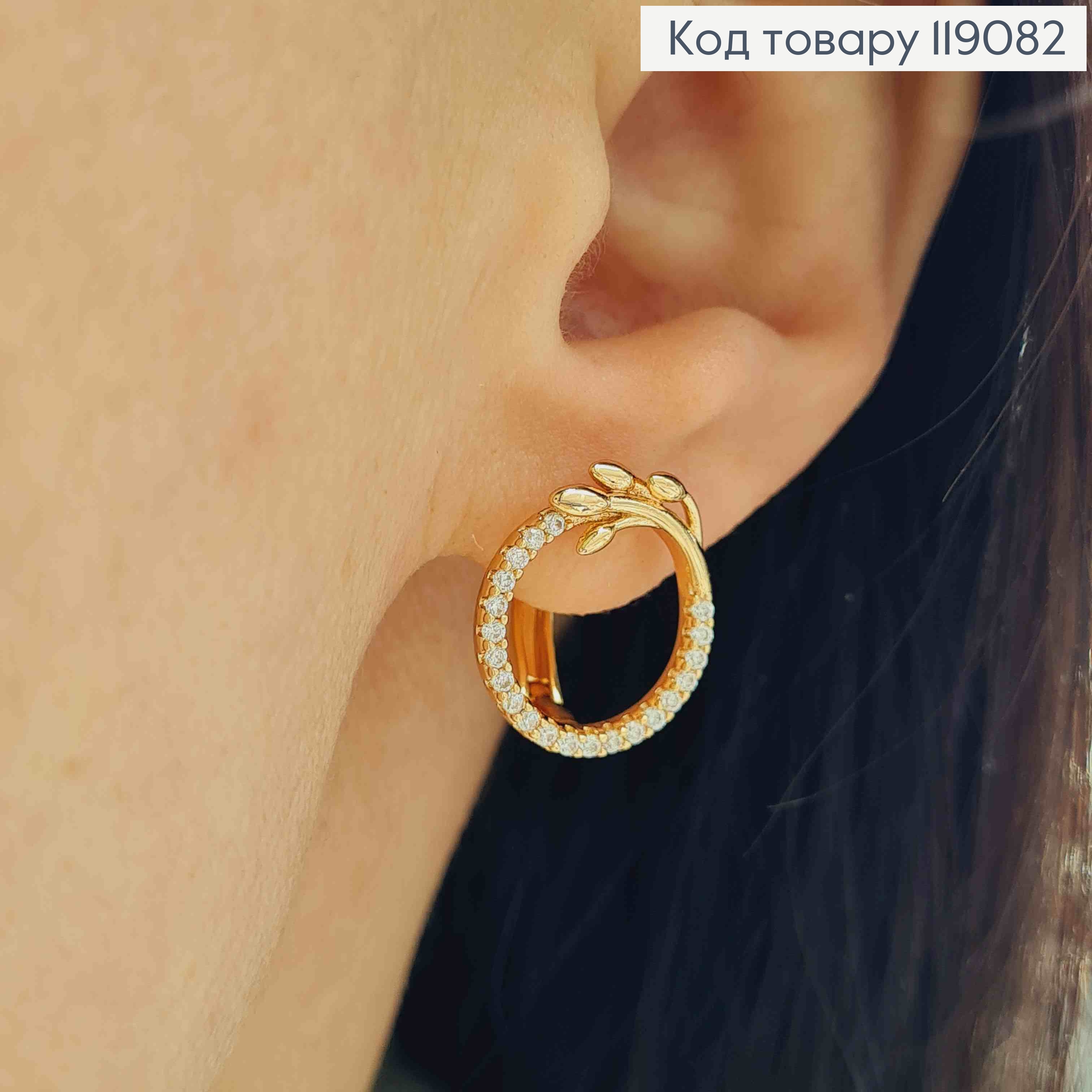 Серьги "Веточка" на круге с Блестящими камешками, 1,6см, английская застежка, XUPING 18K 119082 фото 1