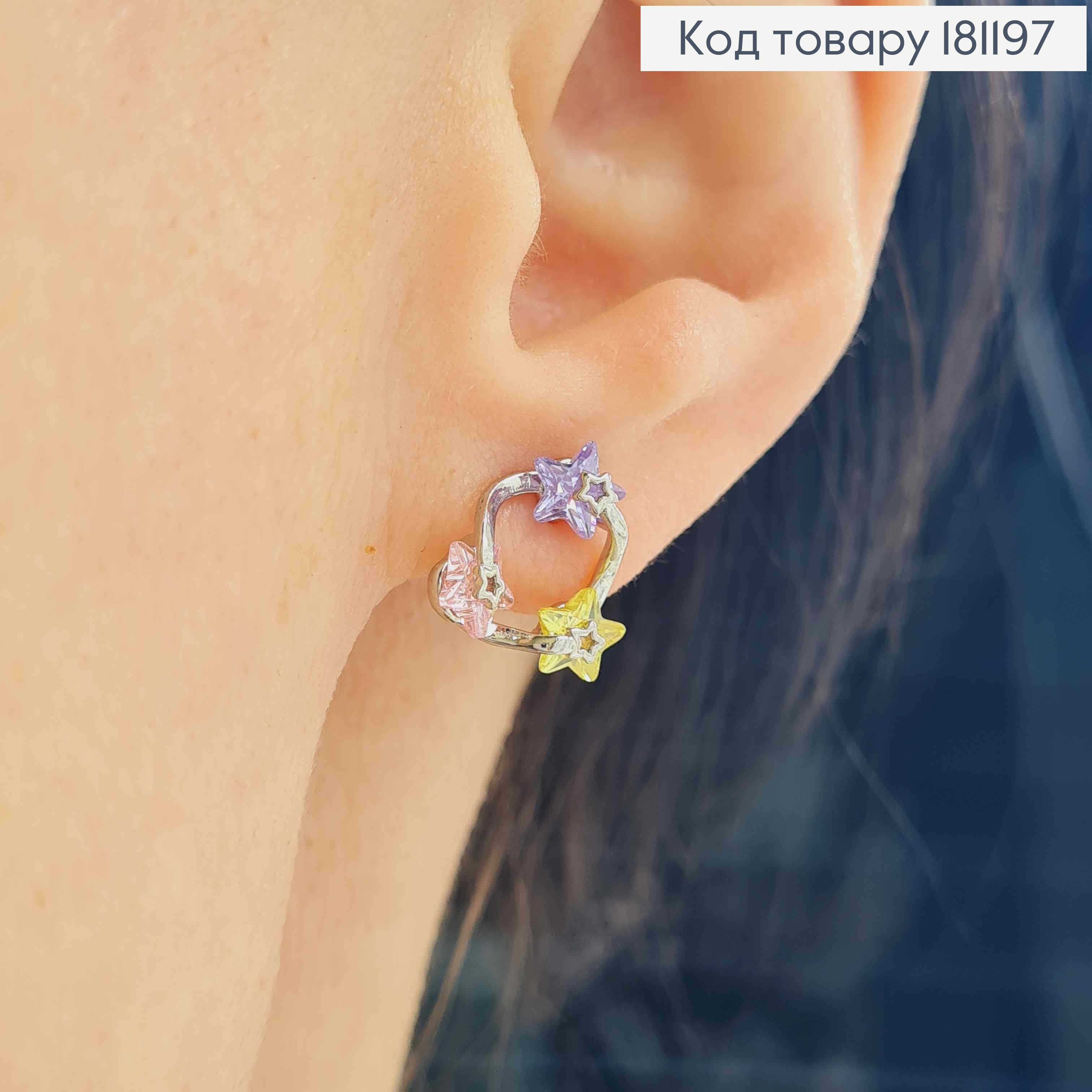 Сережки родовані, гвоздики "Сузір'я" з рухливими кольоровими зірочками, 1см, Xuping  181197 фото 2