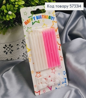 Свечки для торта Беелые и Розовые с подставками, 10шт/уп, 7+2см, Украина 573314 фото