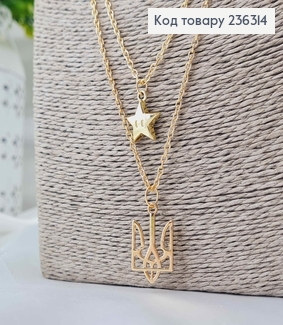 Ланцюжок потрійний, з підвісками Тризубом і зірочкою, золотого кольору, довж. 45+5см 236314 фото