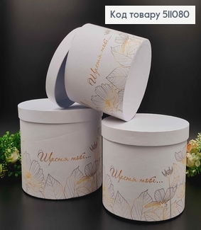 набор коробок, 3шт. Белого цвета с желтым узором "Счастье тебе", 17,5*20,5см, 16*18,5см, 14*16,5см. 511080 фото